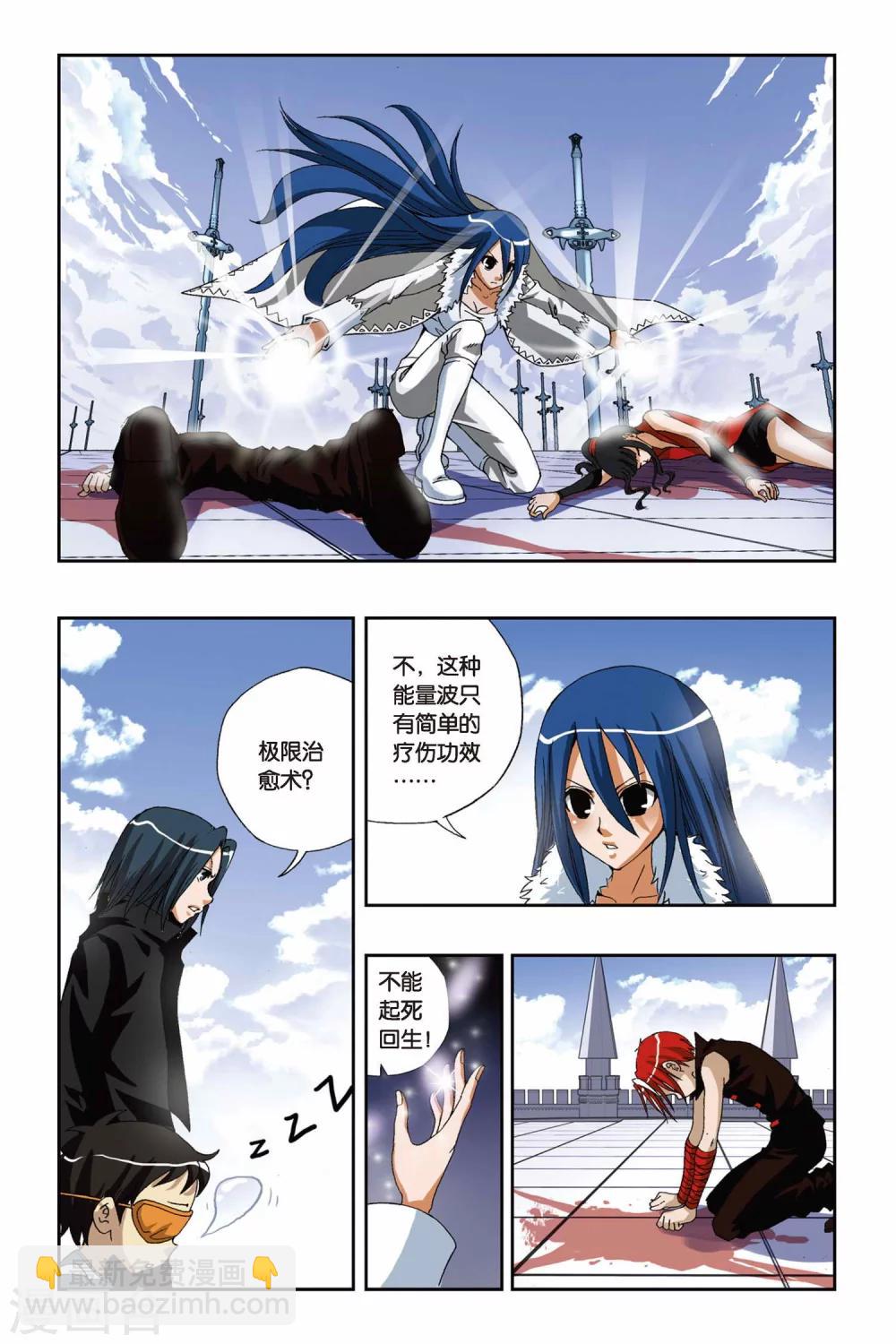 第191话 驰援&mdash;&mdash;冰之沧月-第191话