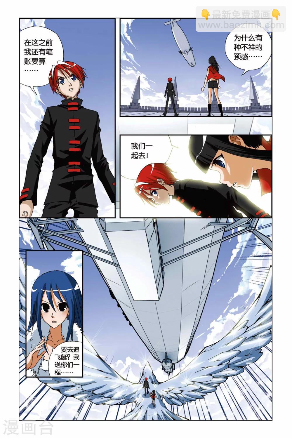 第191话 驰援&mdash;&mdash;冰之沧月-第191话