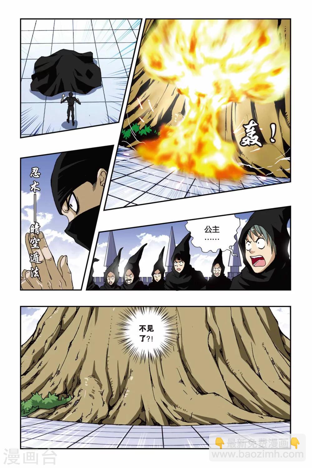 第191话 驰援&mdash;&mdash;冰之沧月-第191话