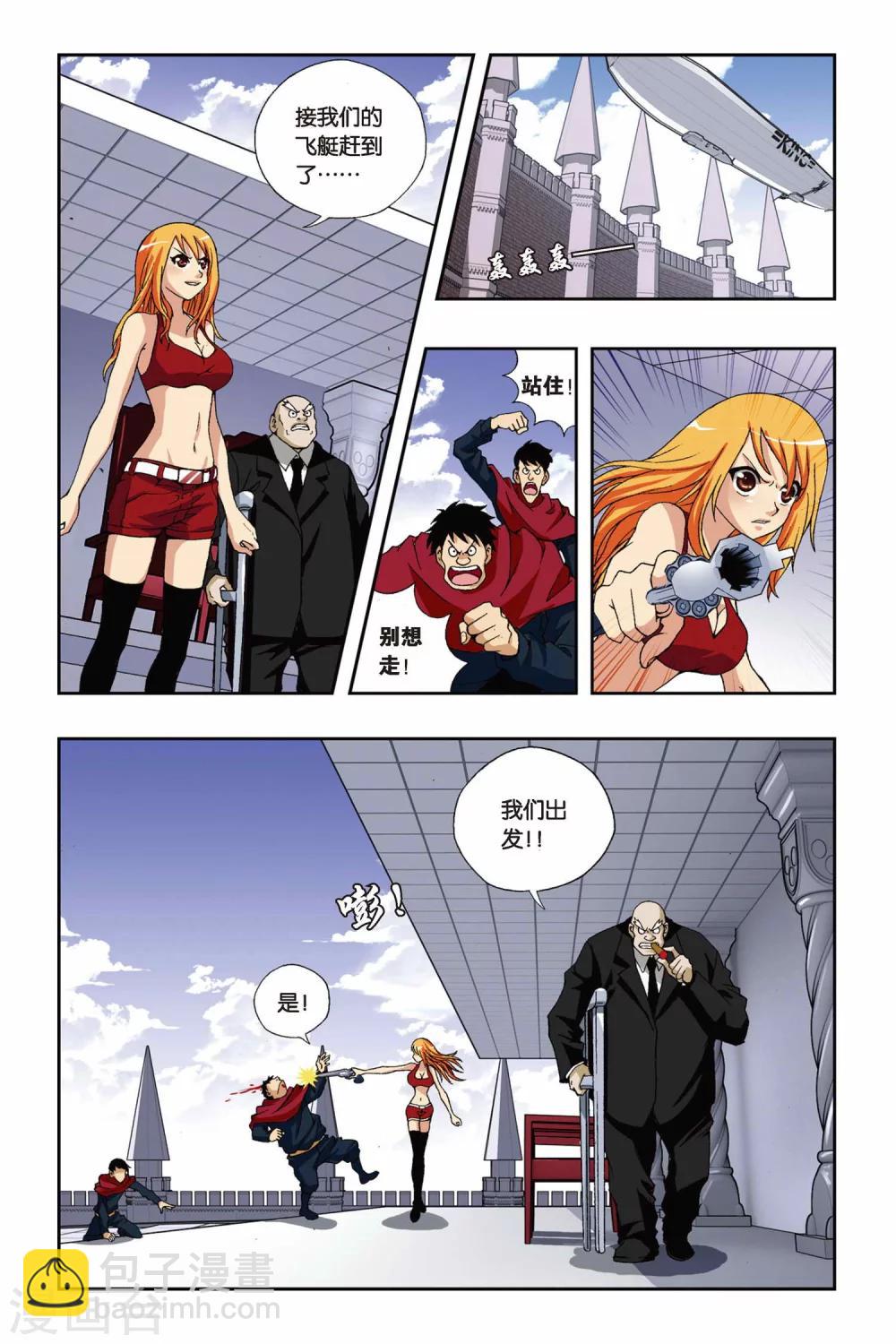 第191话 驰援&mdash;&mdash;冰之沧月-第191话