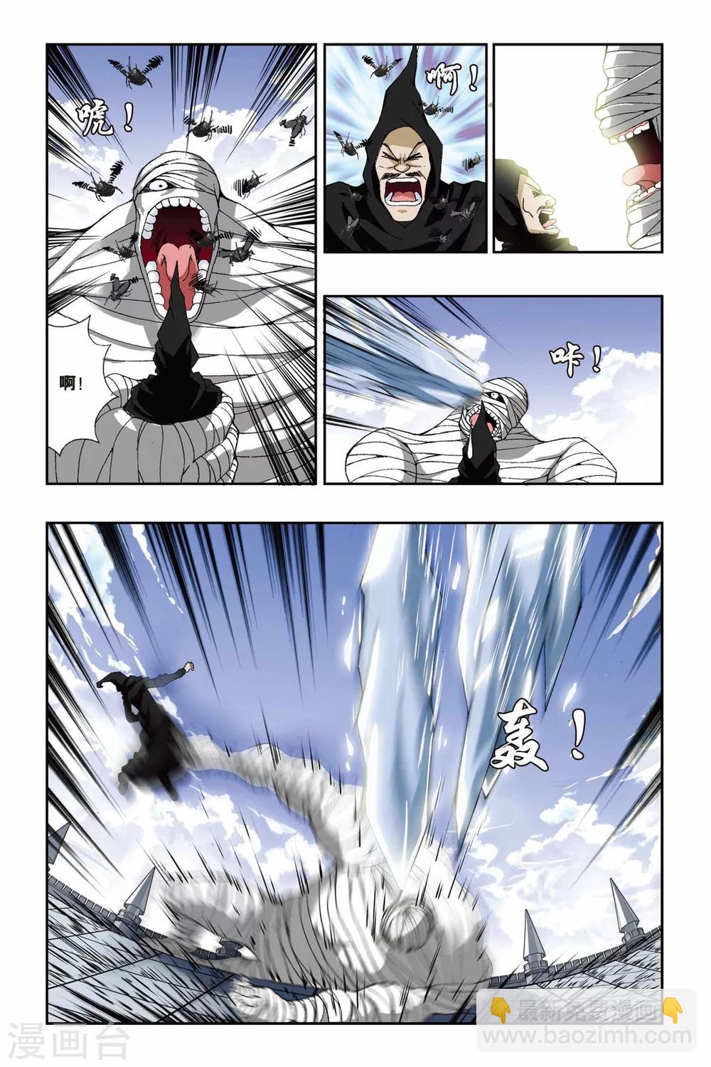 第191话 驰援&mdash;&mdash;冰之沧月-第191话