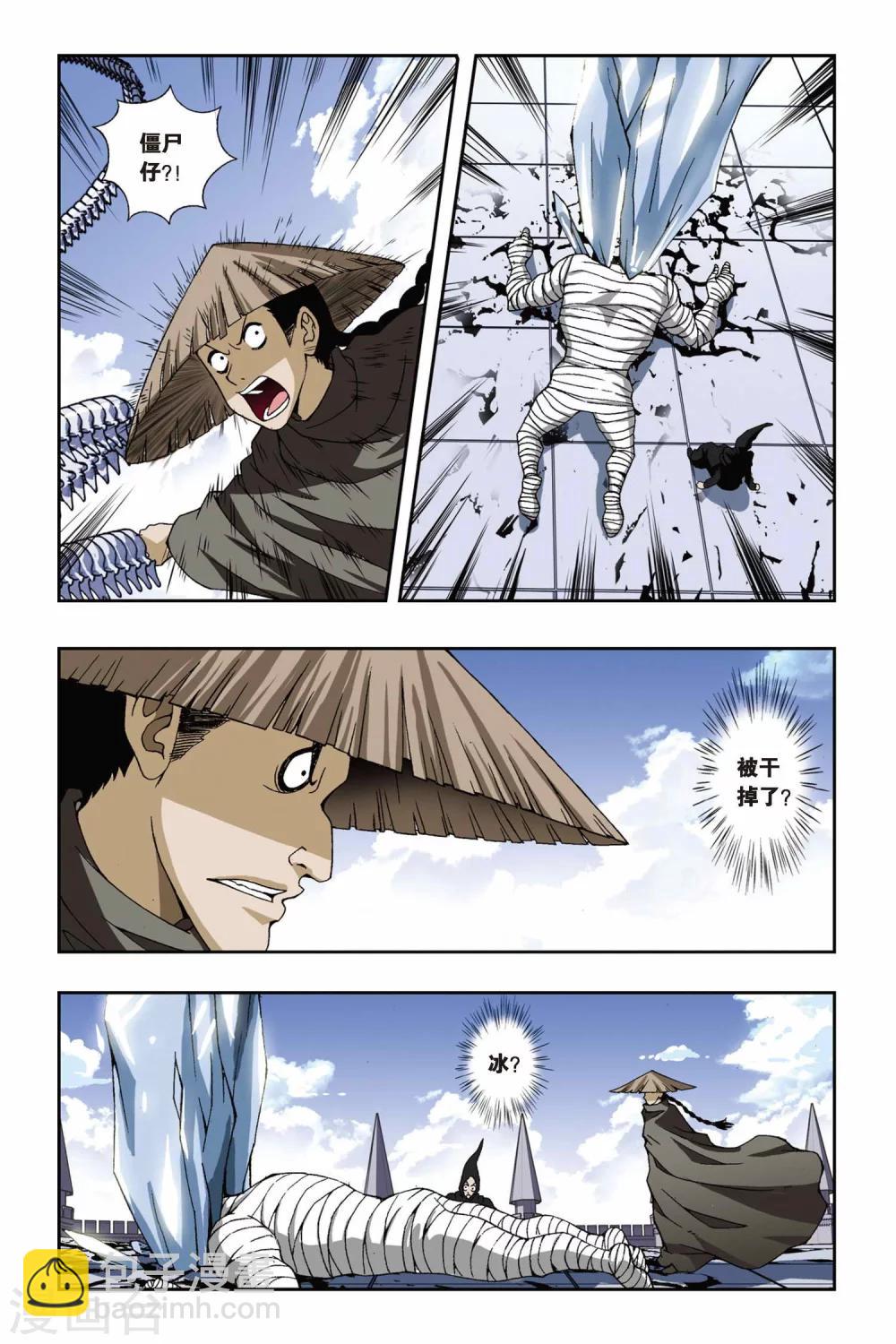 第191话 驰援&mdash;&mdash;冰之沧月-第191话