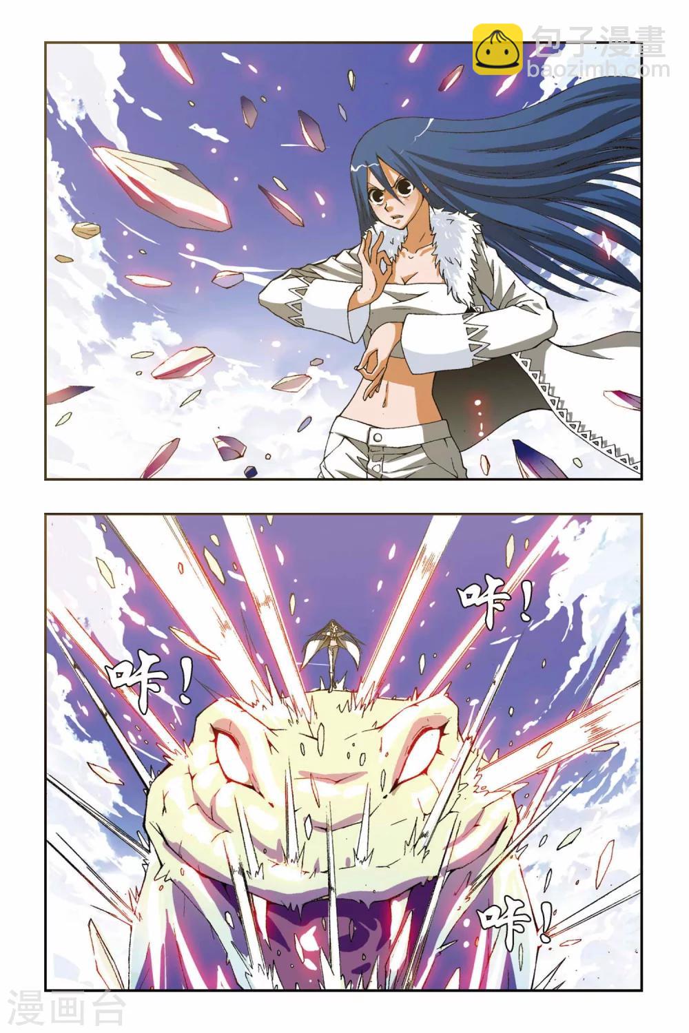 第193话 花语-第193话