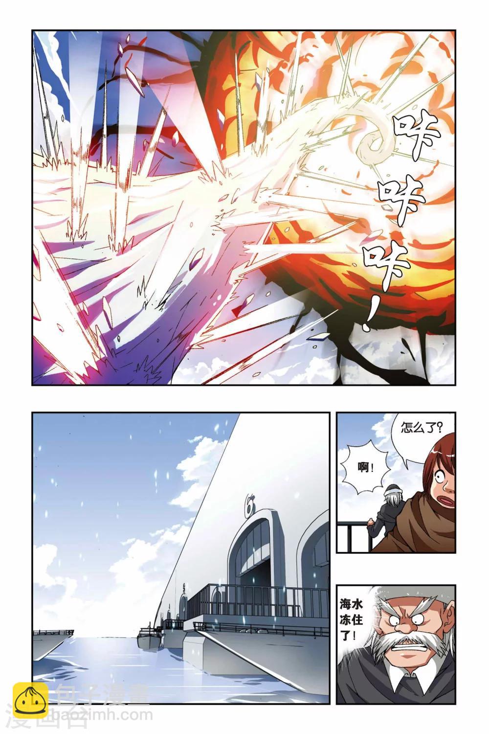 第193话 花语-第193话