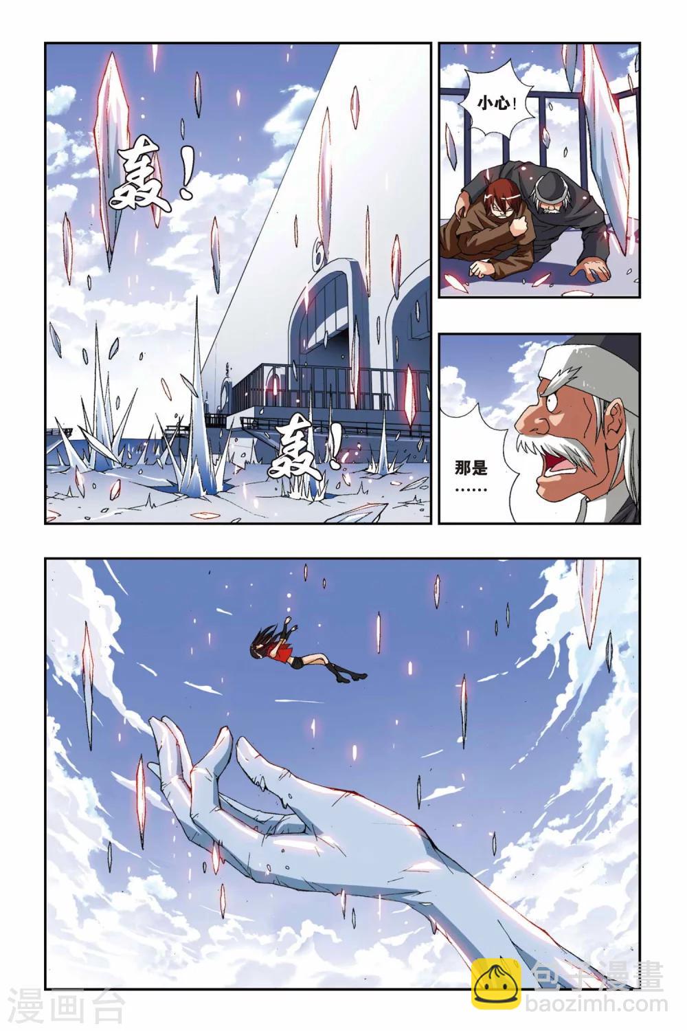 第193话 花语-第193话