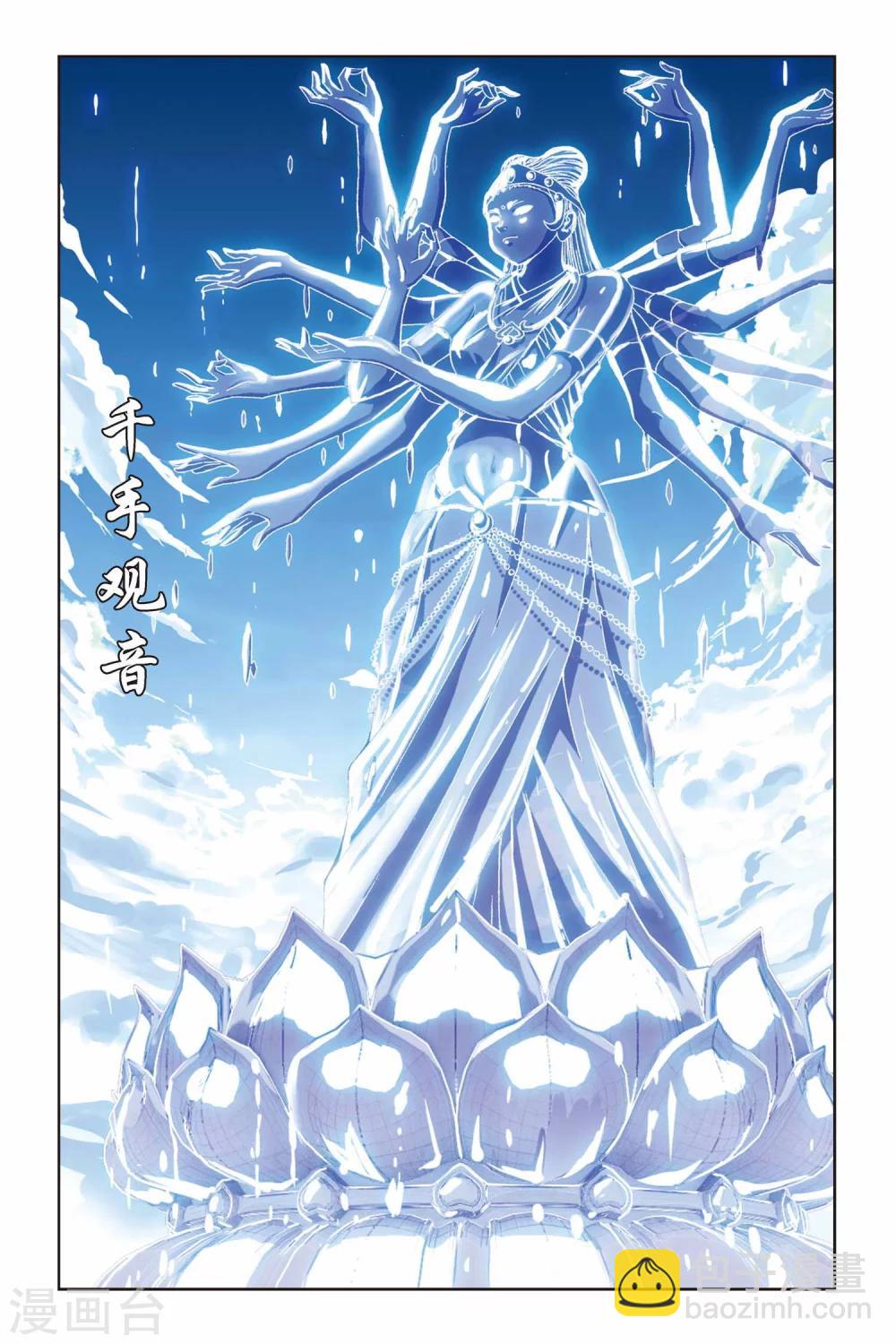 第193话 花语-第193话