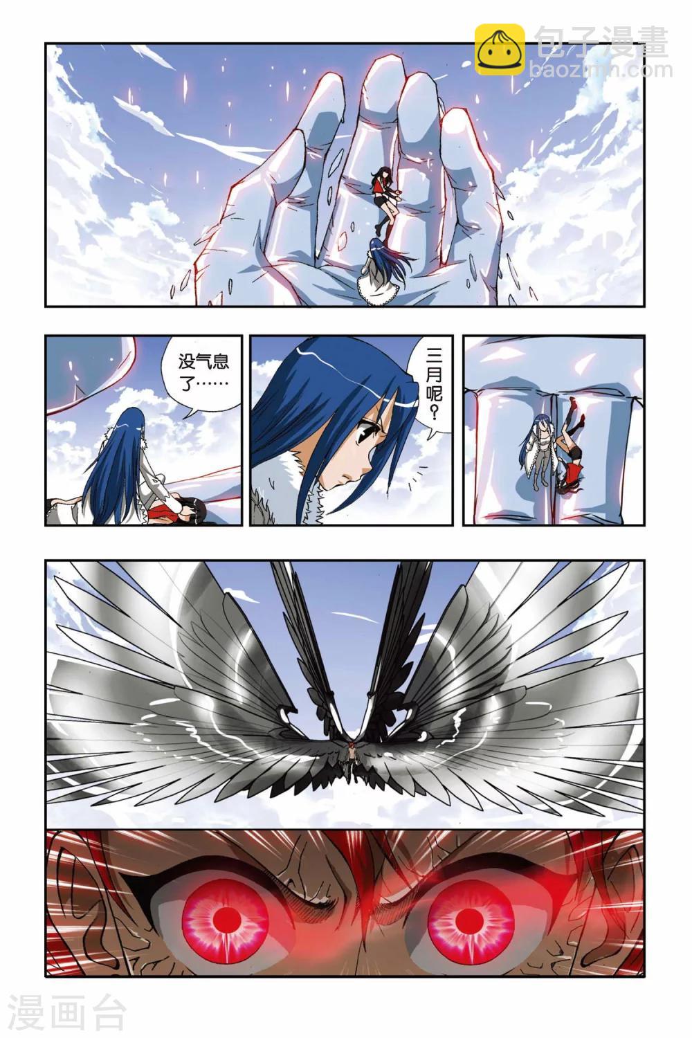 第193话 花语-第193话