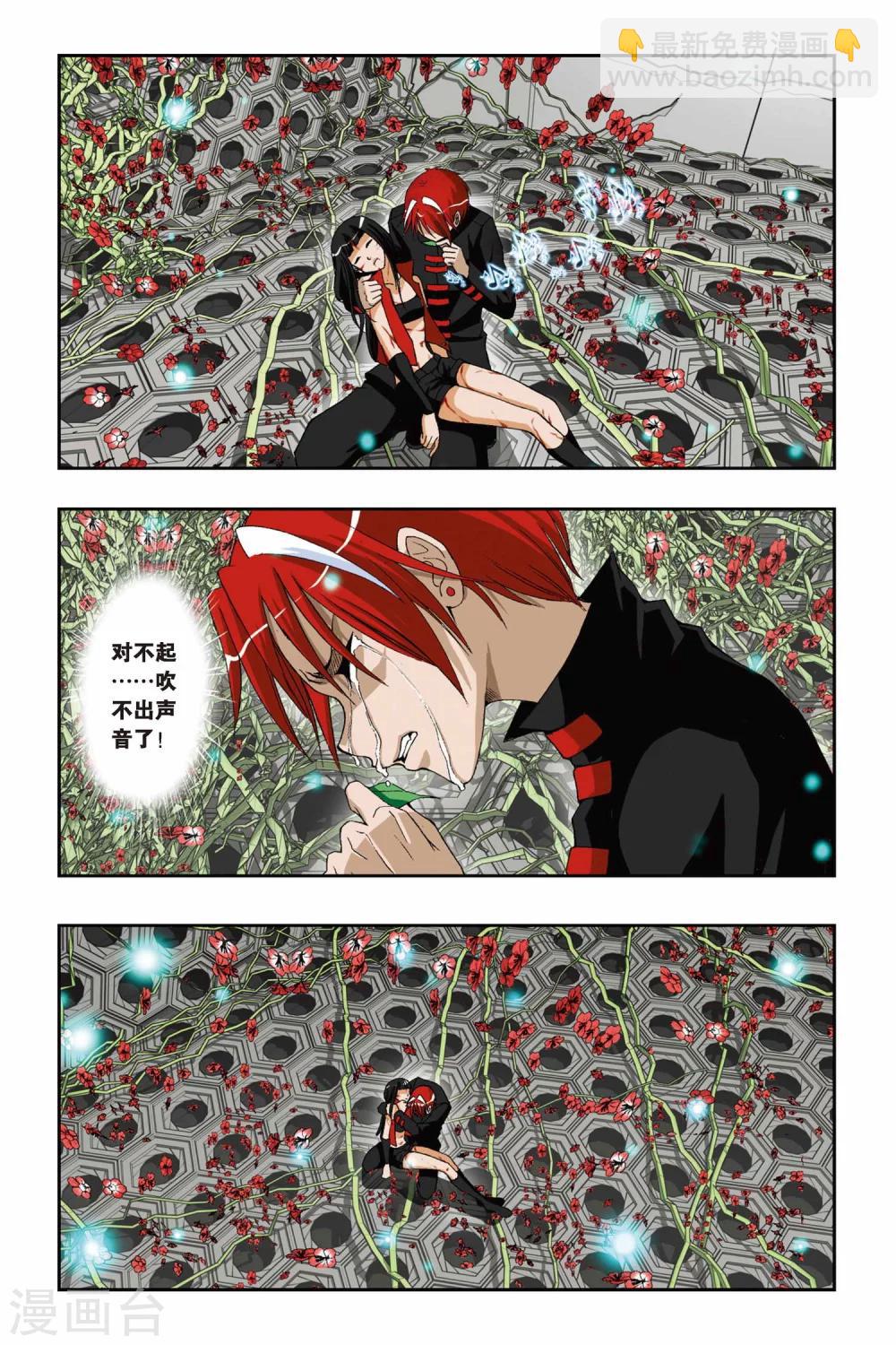 第193话 花语-第193话