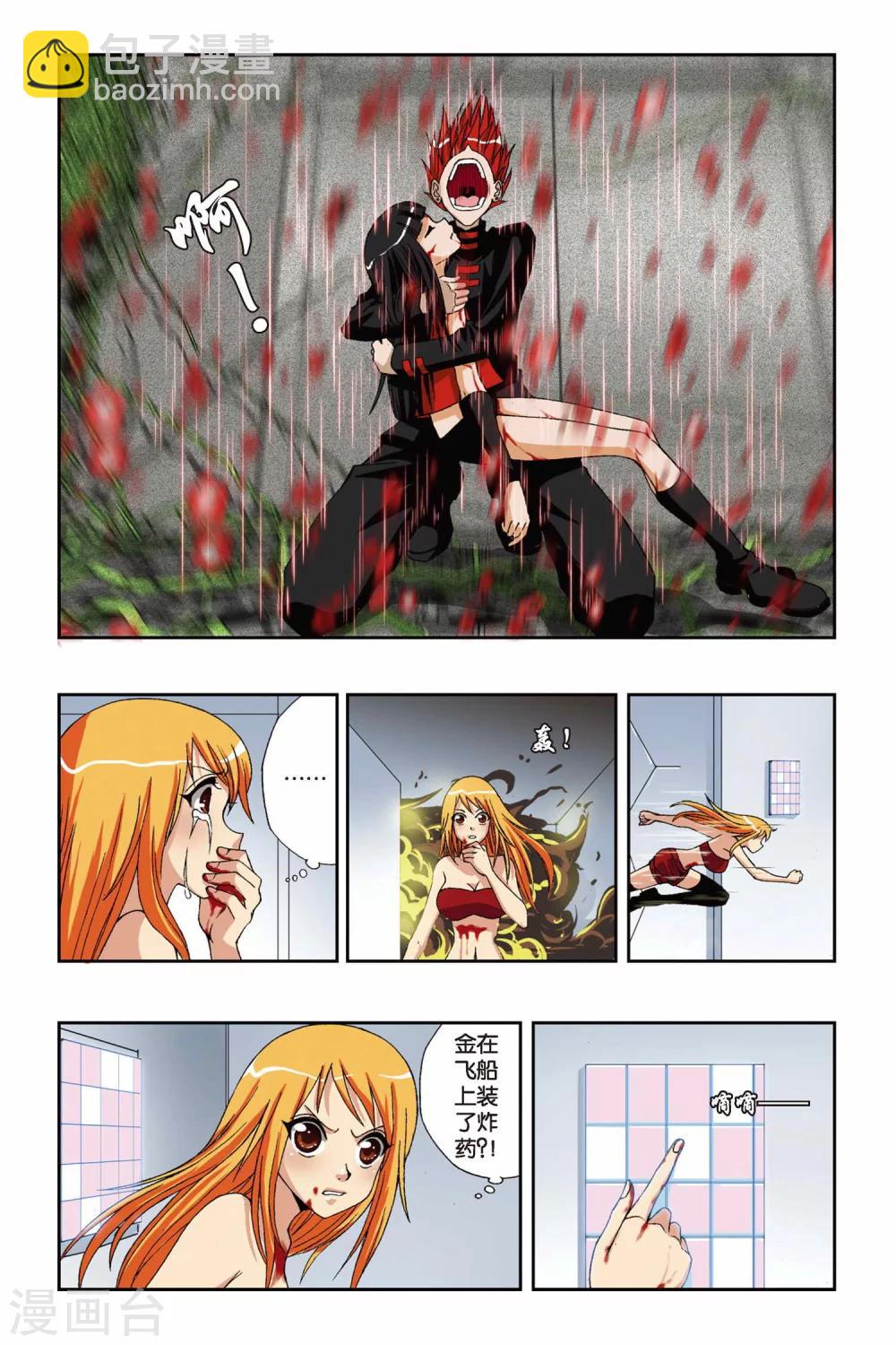 第193话 花语-第193话