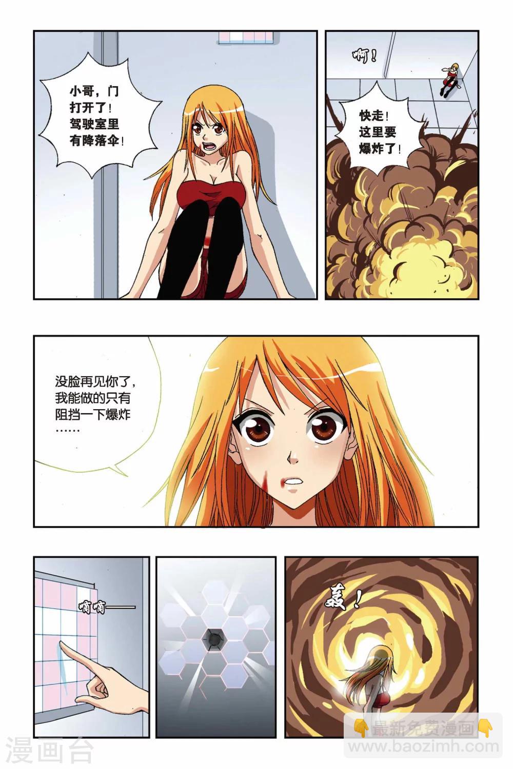 第193话 花语-第193话