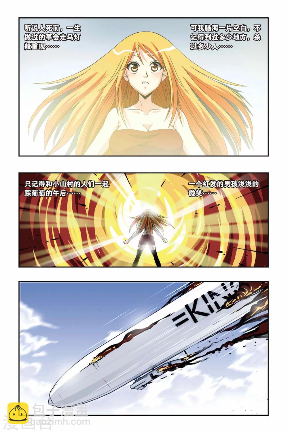第193话 花语-第193话