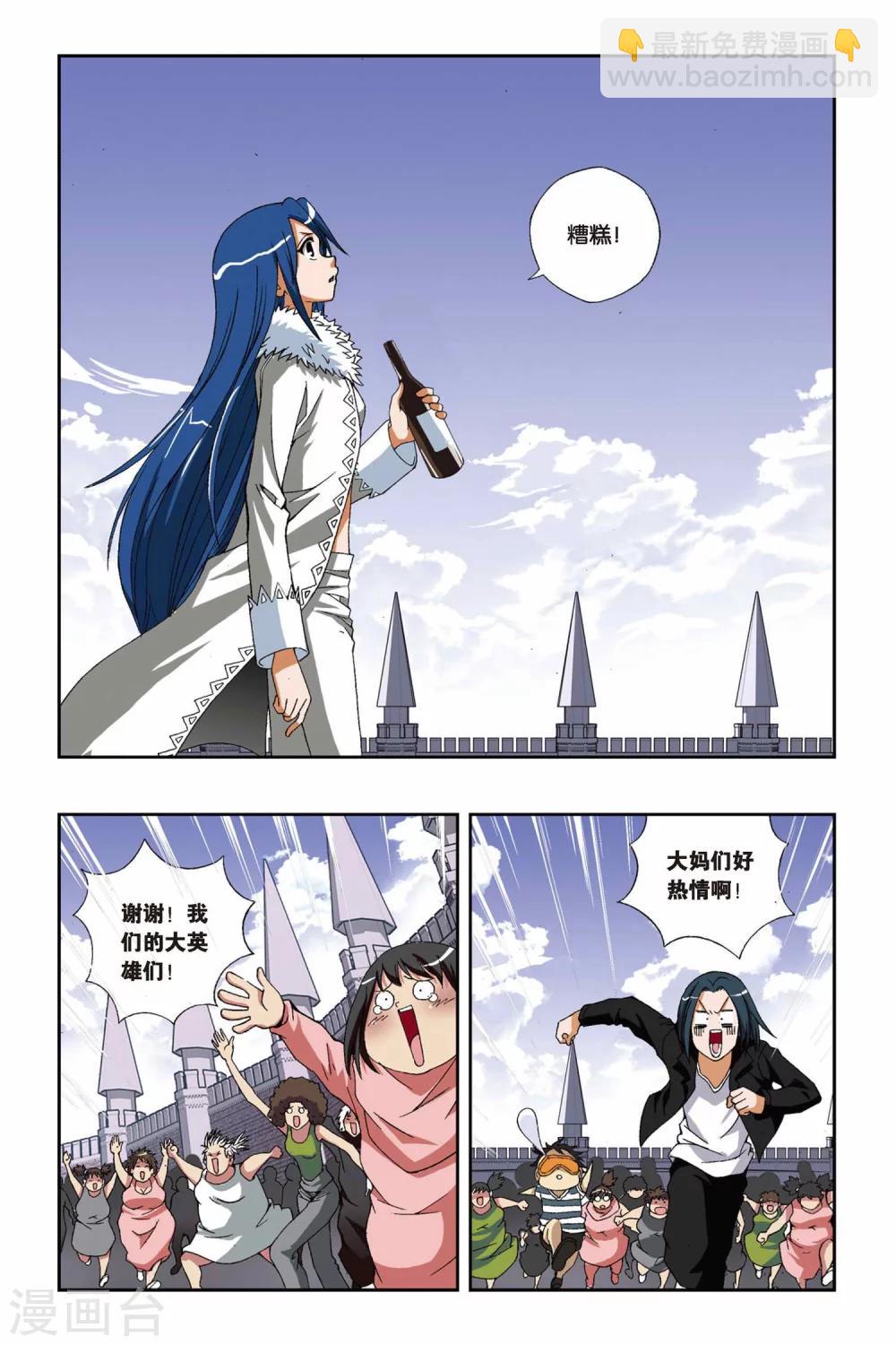 第193话 花语-第193话