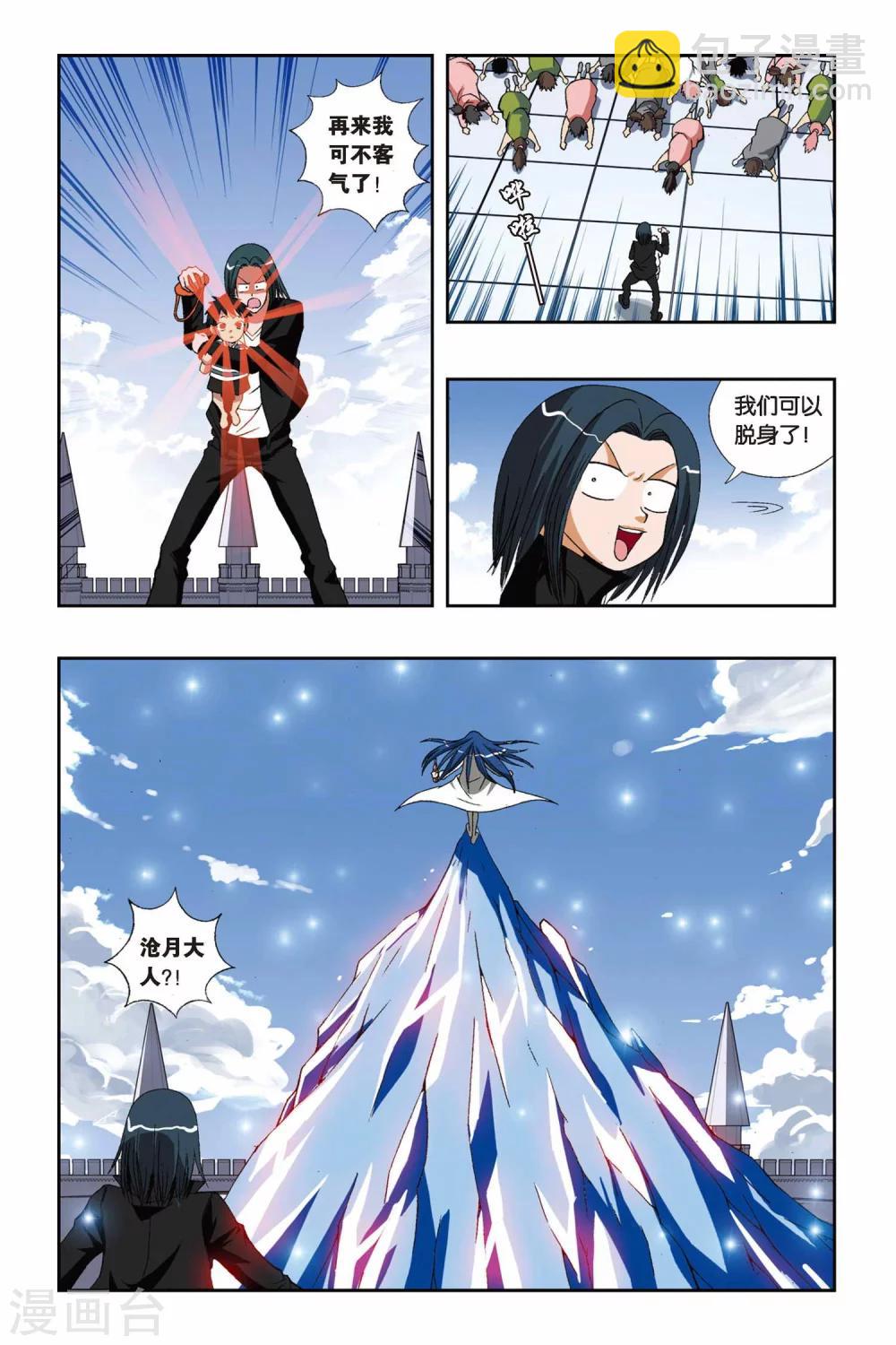 第193话 花语-第193话
