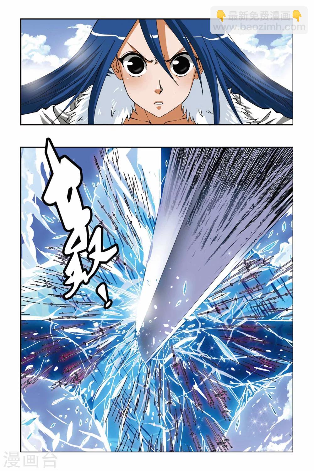 第195话 南十字星盾-第195话