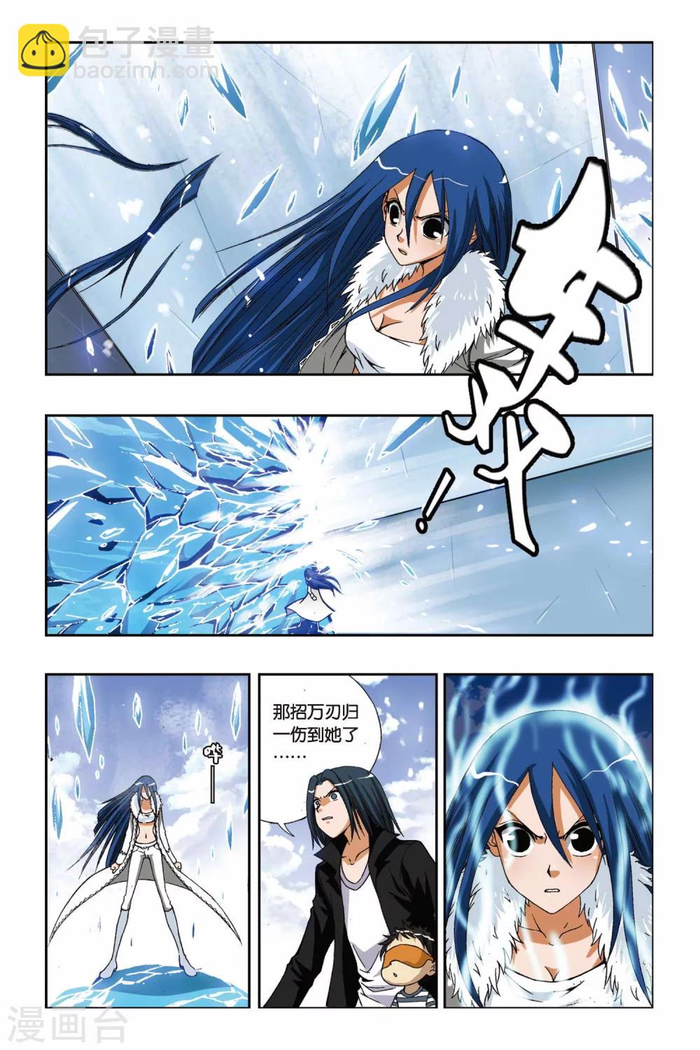 第195话 南十字星盾-第195话