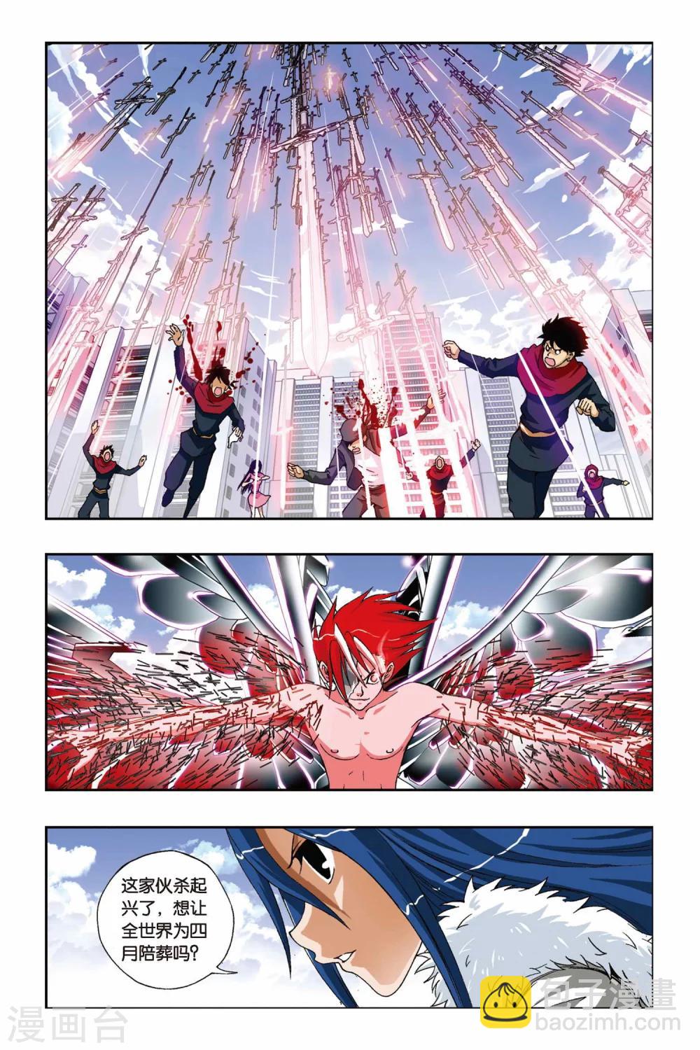第195话 南十字星盾-第195话