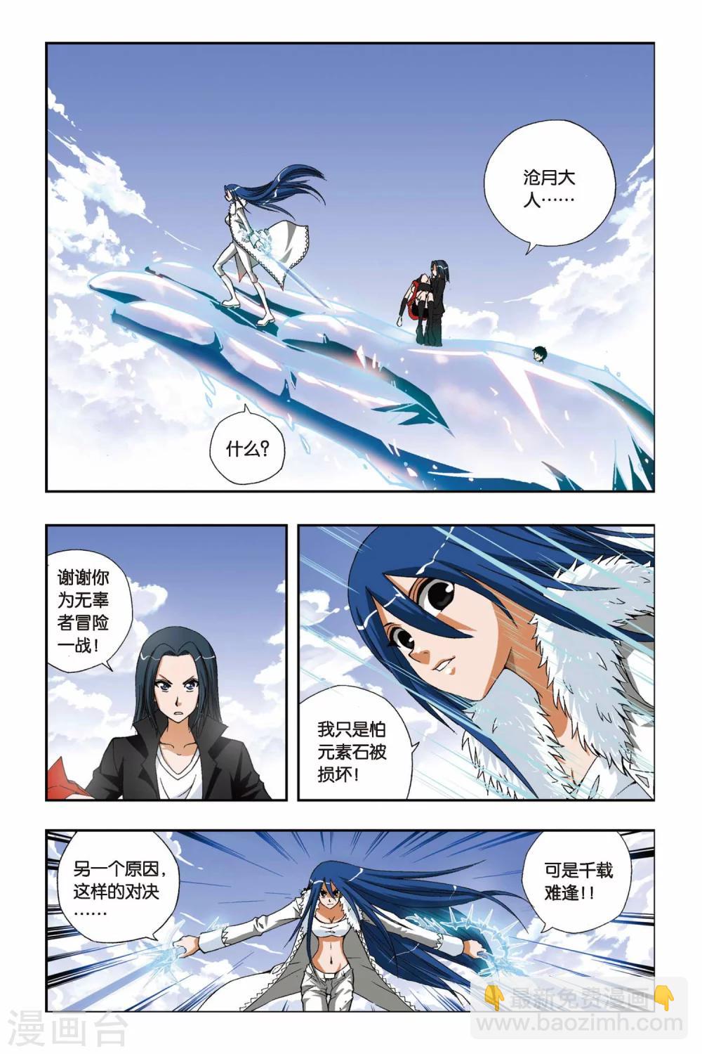 第195话 南十字星盾-第195话