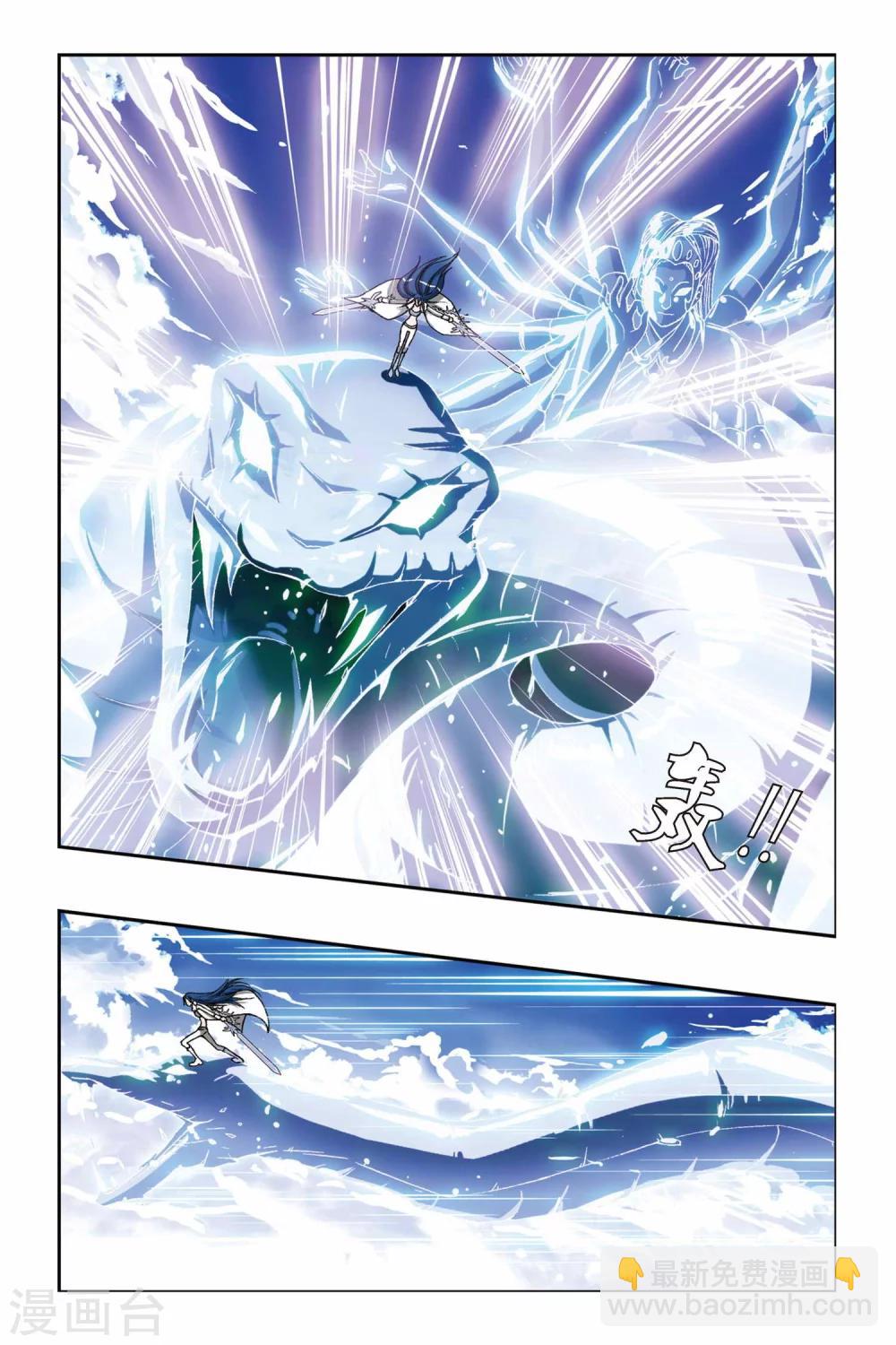 第195话 南十字星盾-第195话