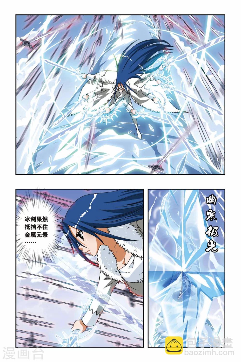 第195话 南十字星盾-第195话