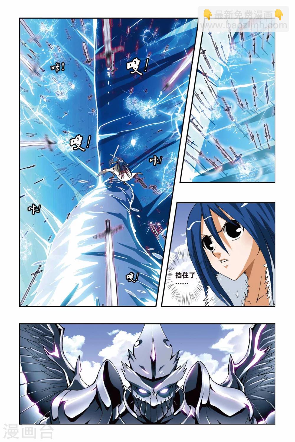 第195话 南十字星盾-第195话