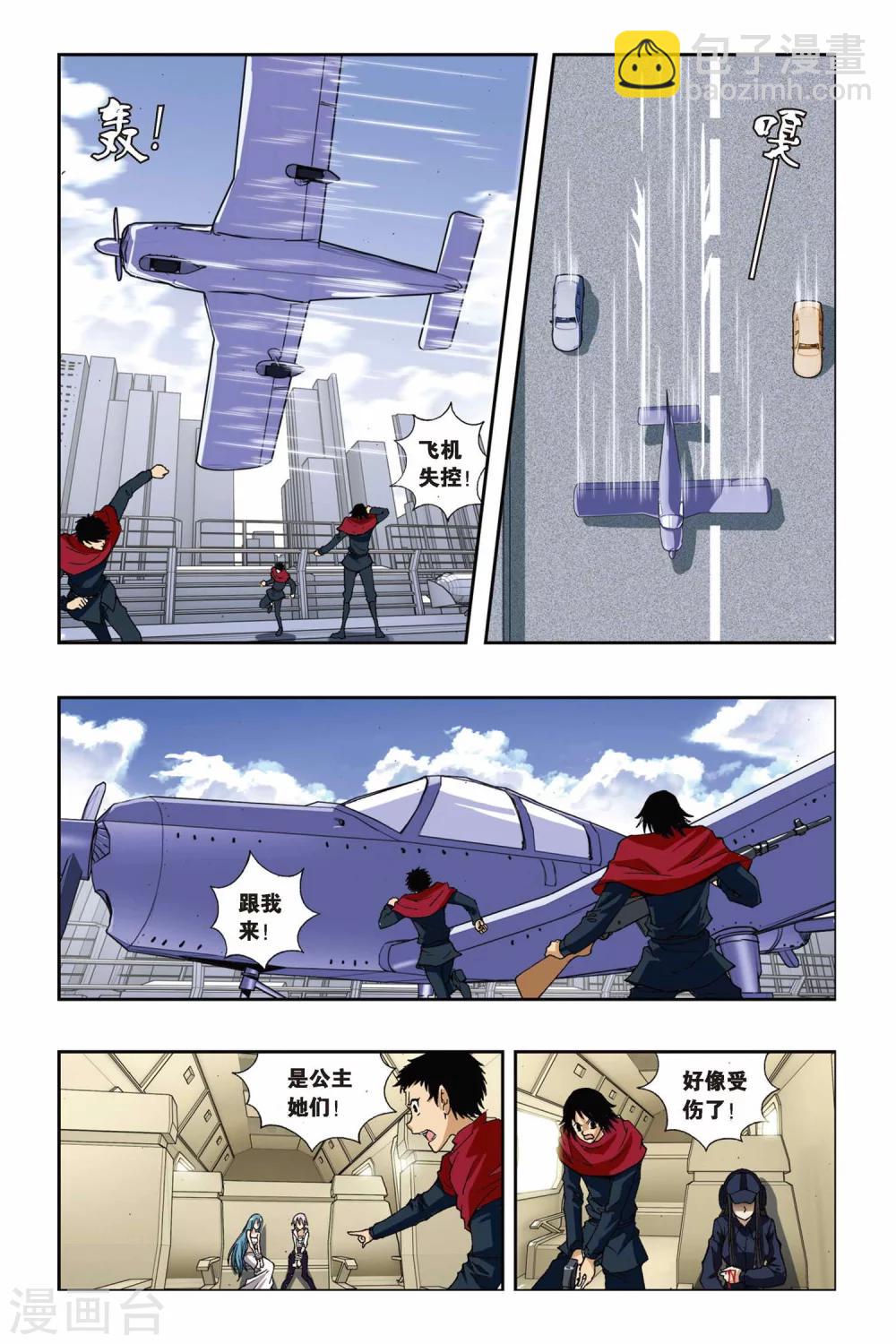 第197话 决战落幕-第197话