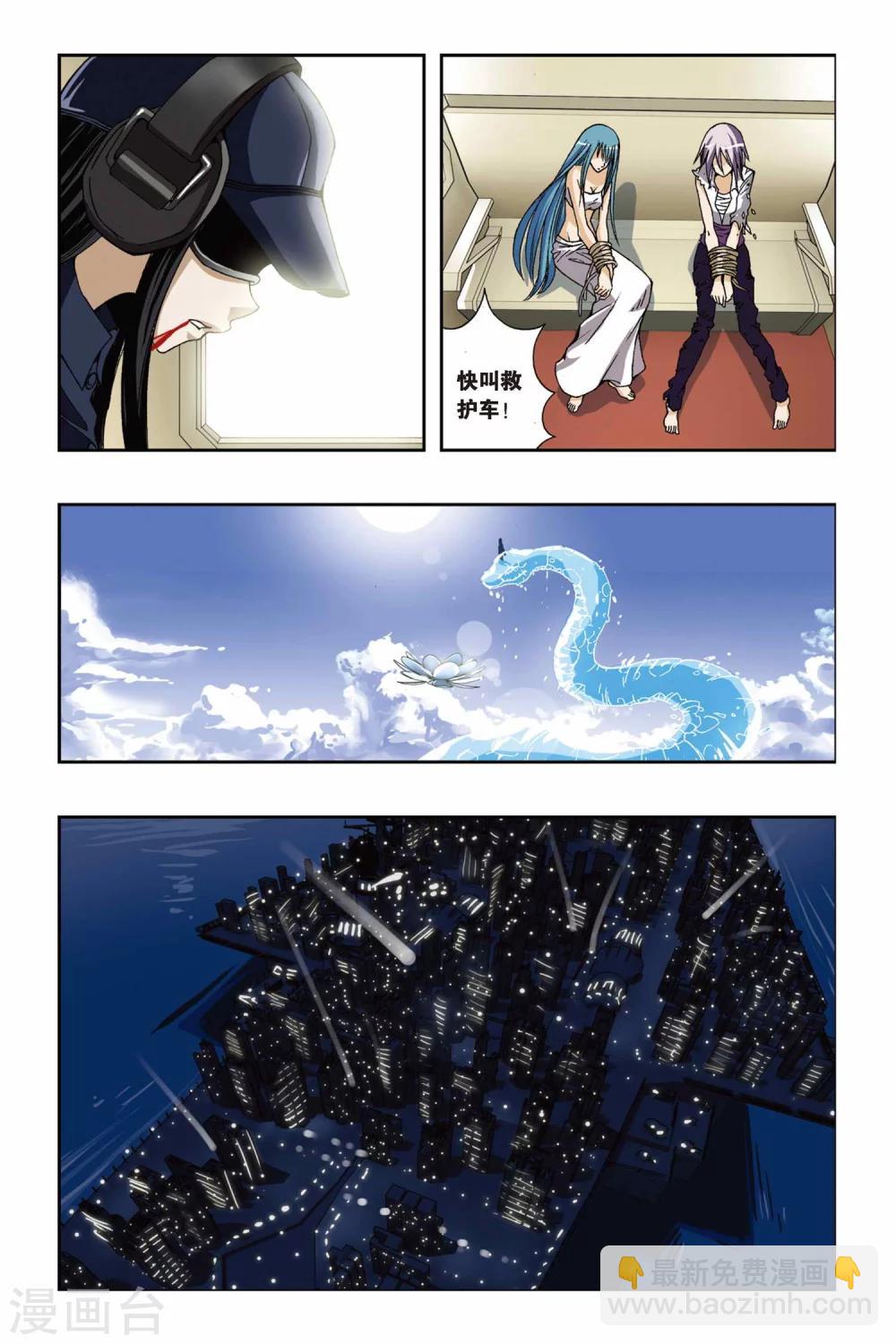 第197话 决战落幕-第197话