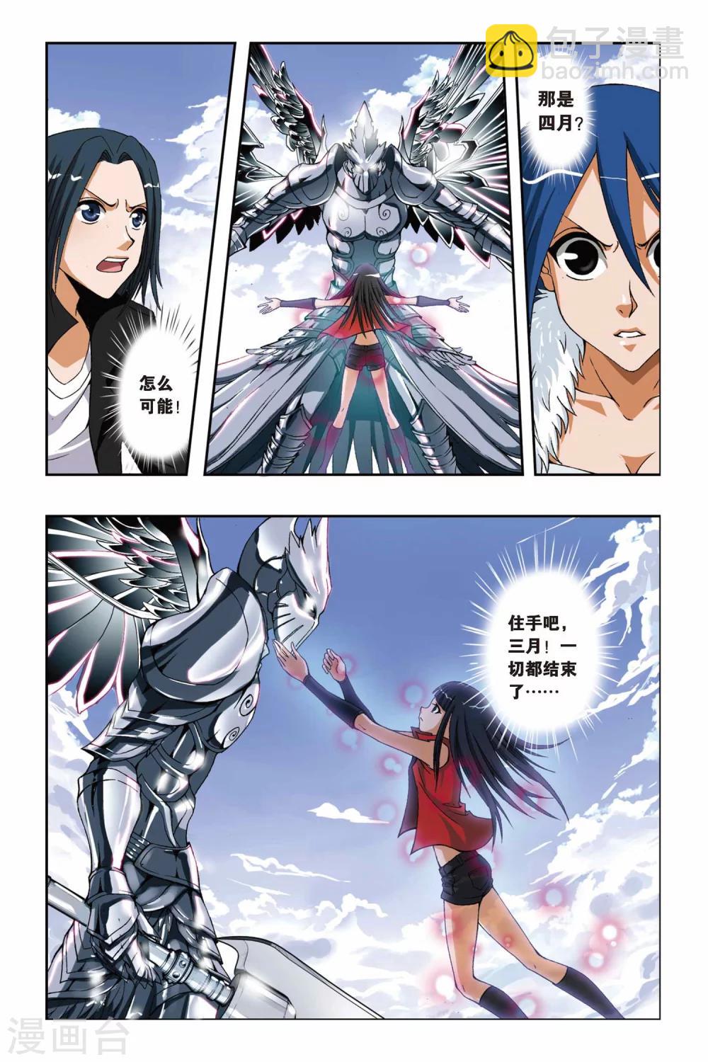 第197话 决战落幕-第197话