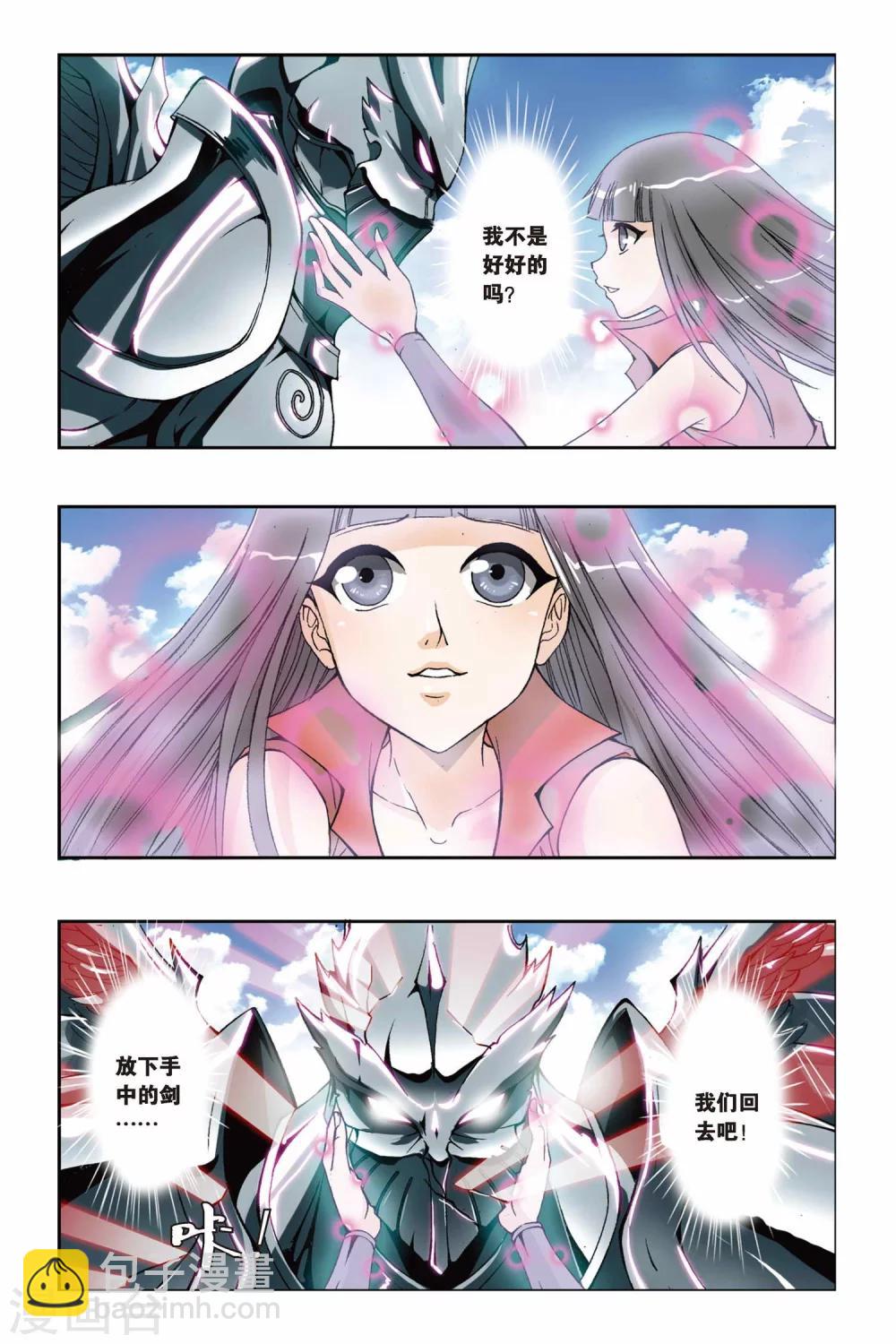 第197话 决战落幕-第197话