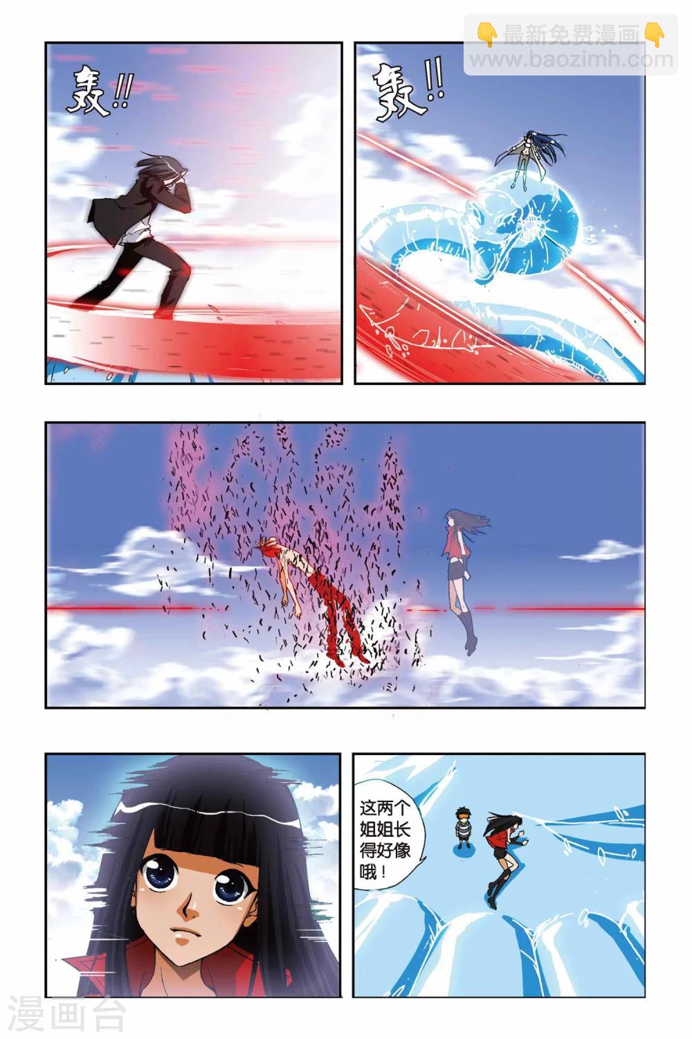 第197话 决战落幕-第197话