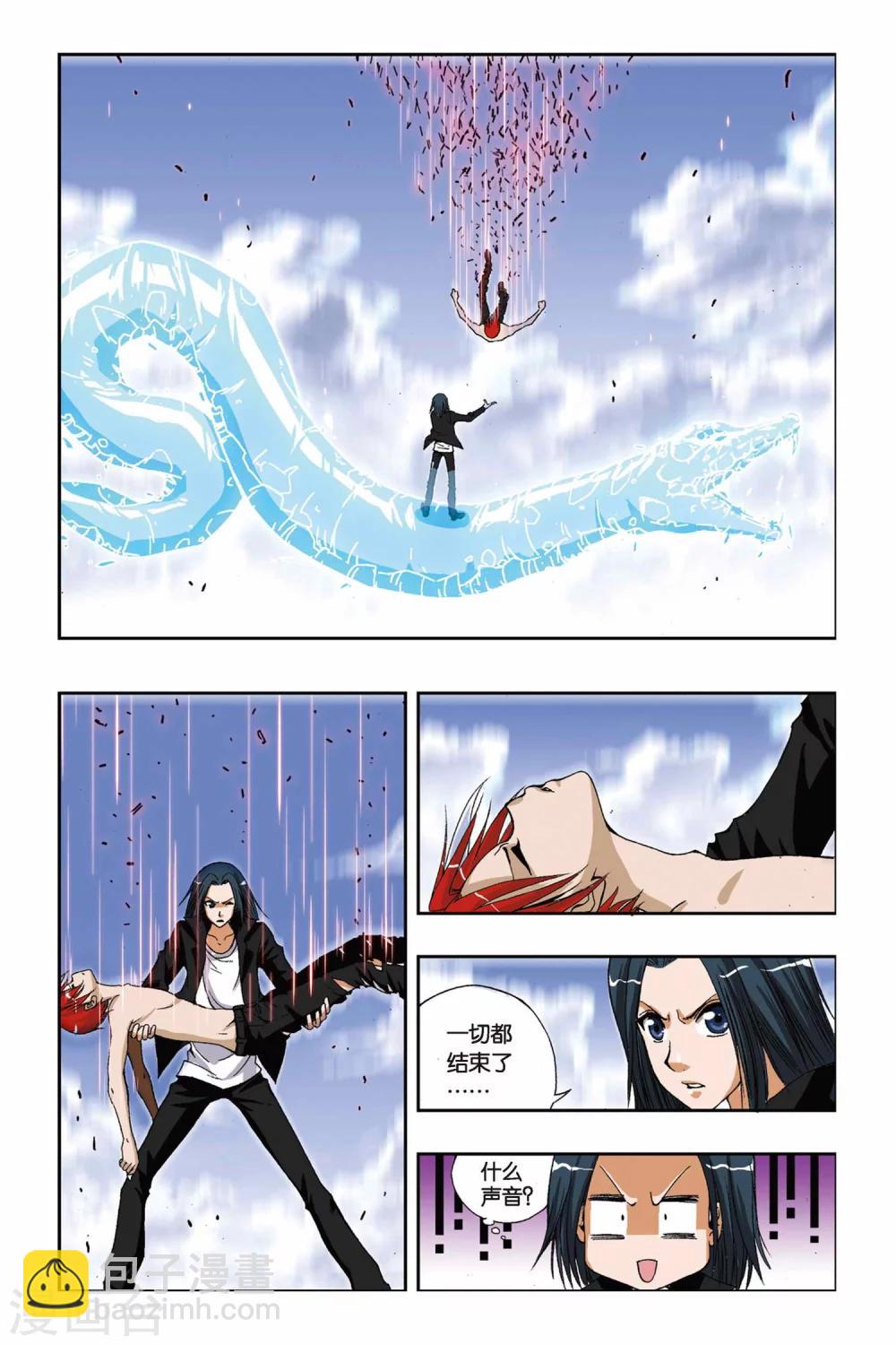 第197话 决战落幕-第197话
