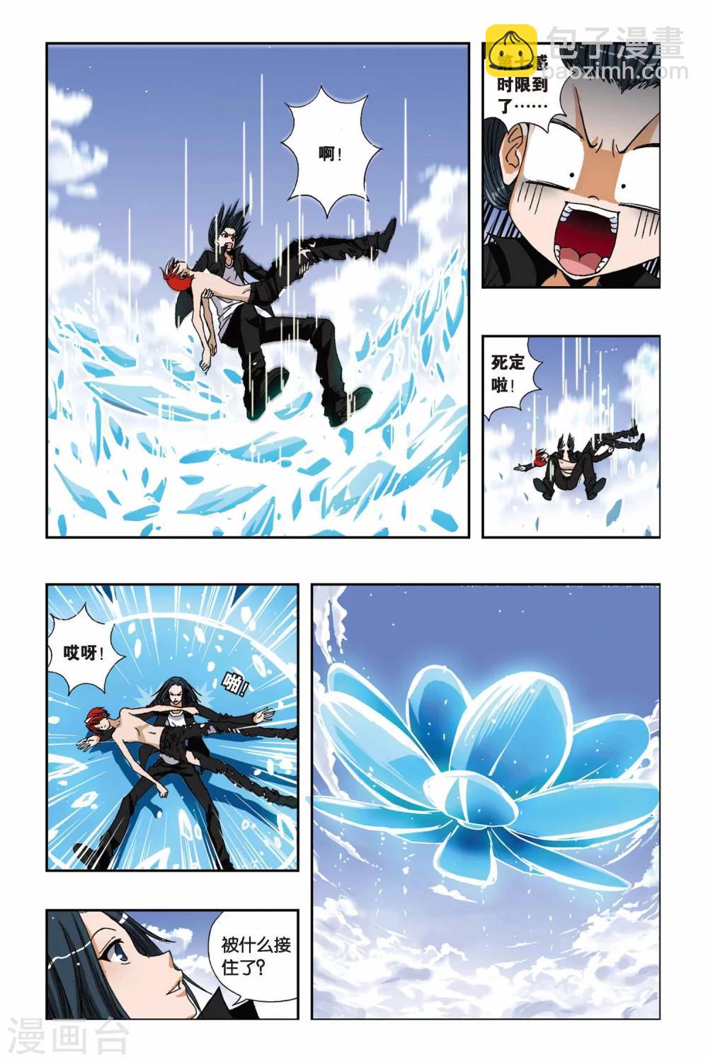 第197话 决战落幕-第197话