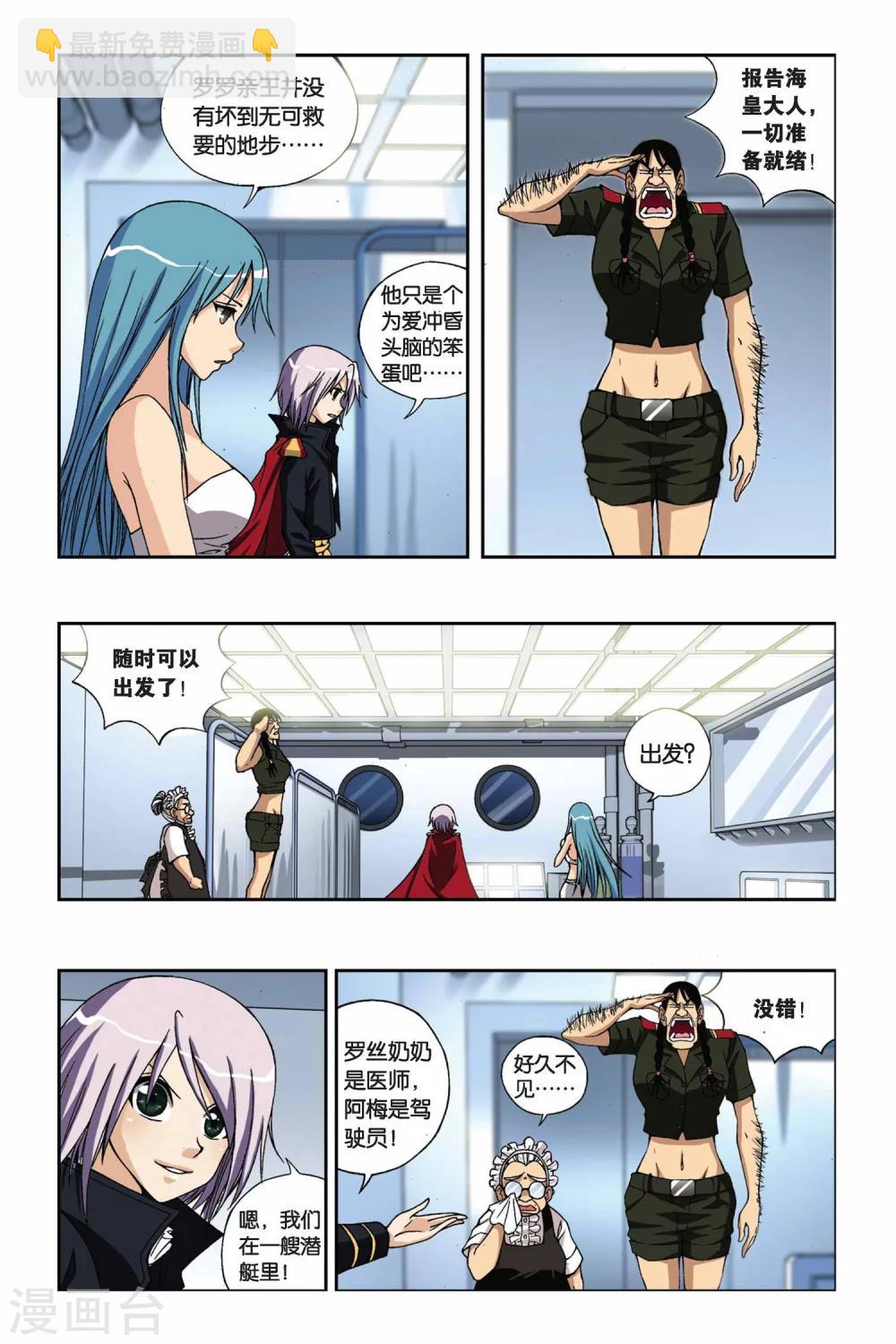 第199话 别了，薇薇-第199话