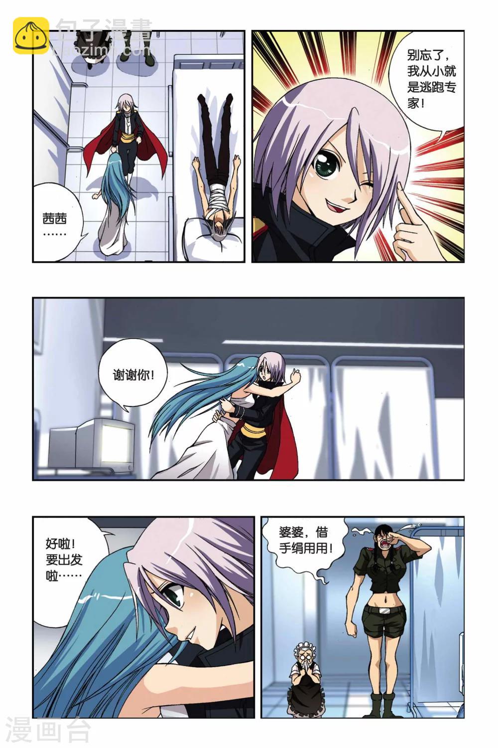第199话 别了，薇薇-第199话