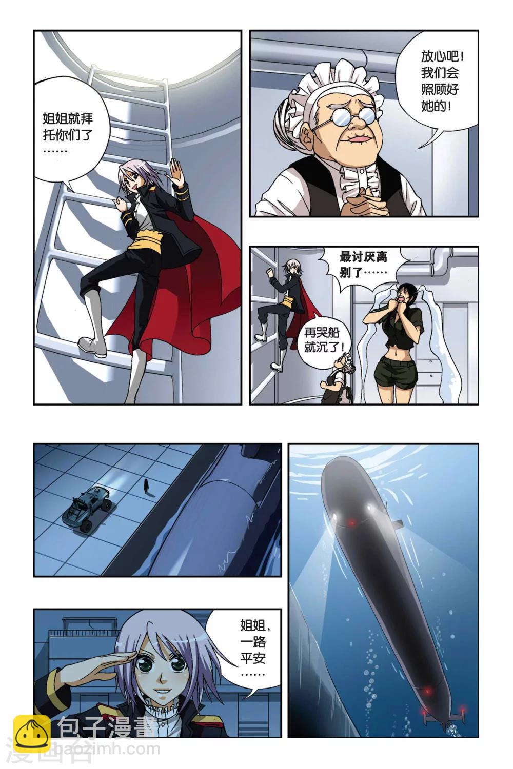 第199话 别了，薇薇-第199话