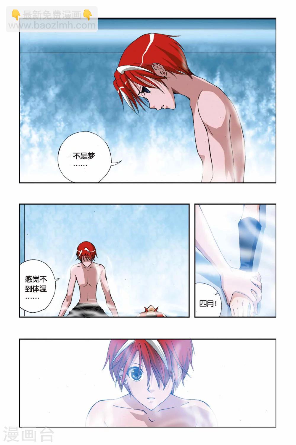 第199话 别了，薇薇-第199话