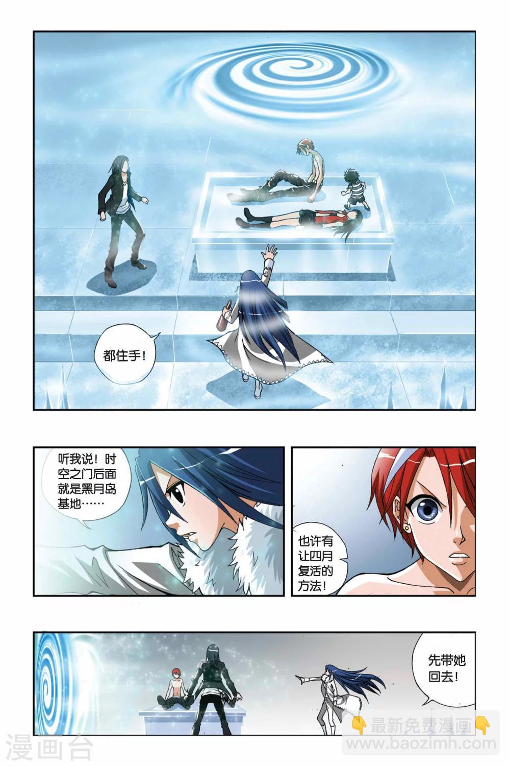 第199话 别了，薇薇-第199话