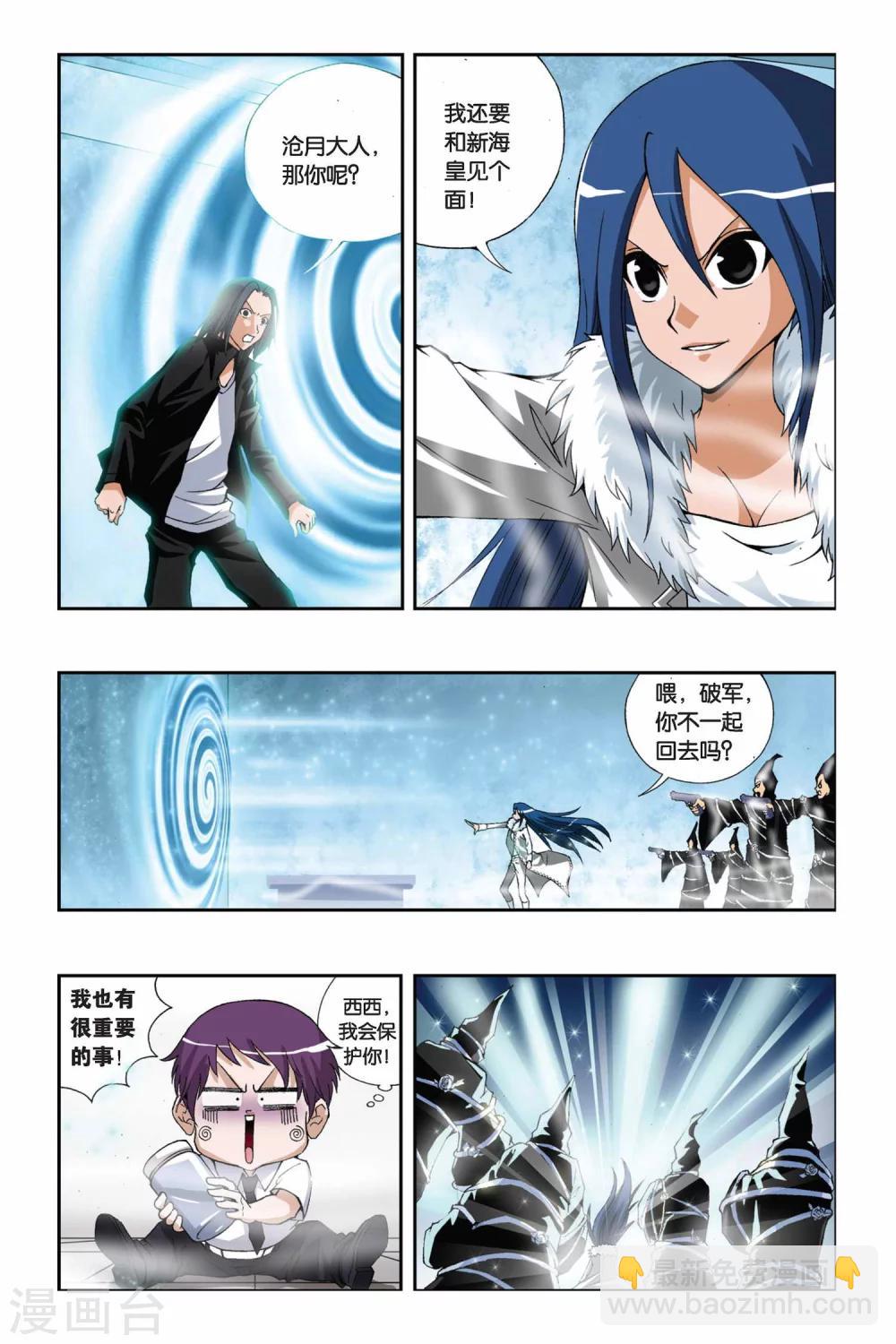 第199话 别了，薇薇-第199话