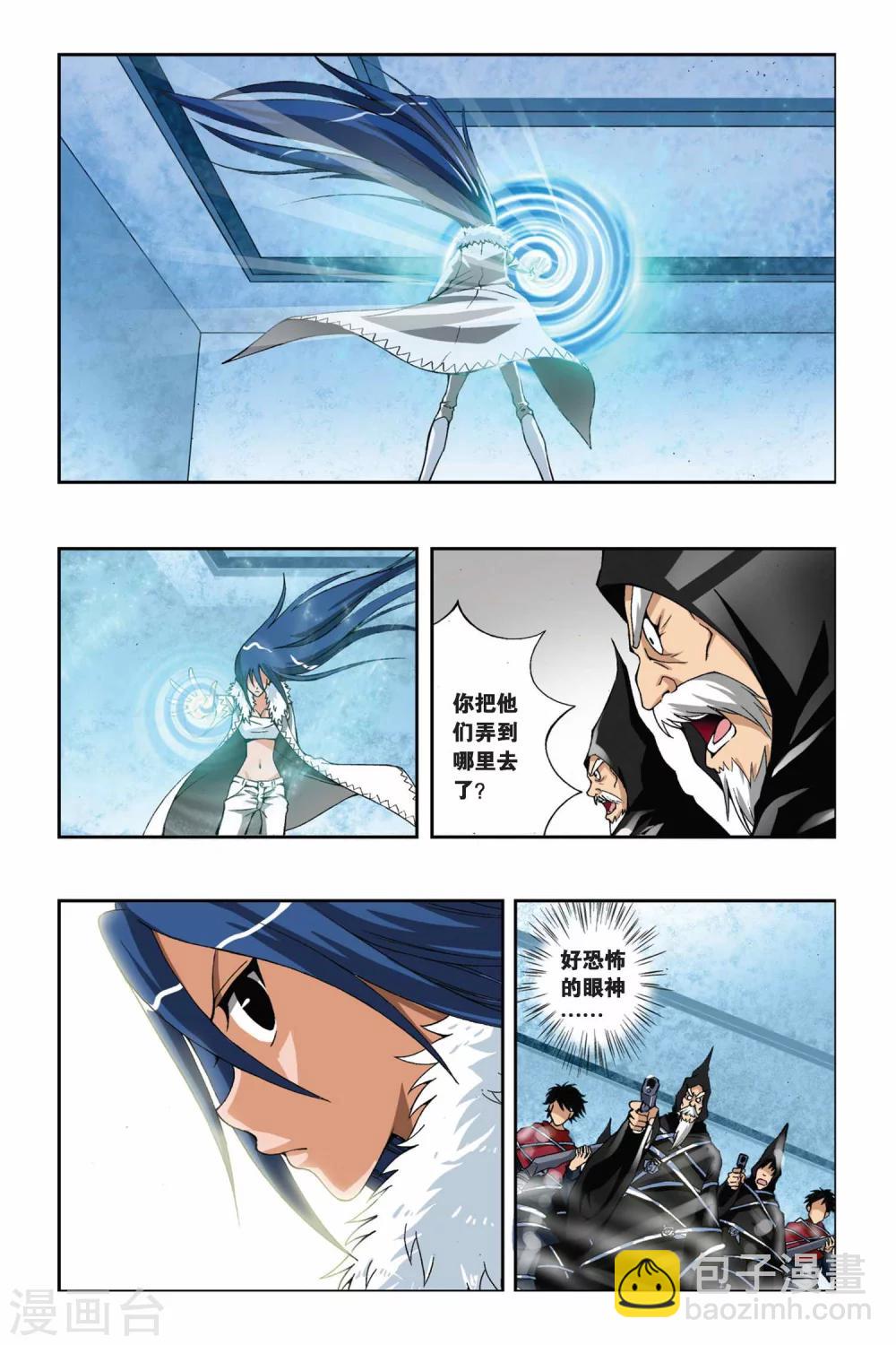 第199话 别了，薇薇-第199话