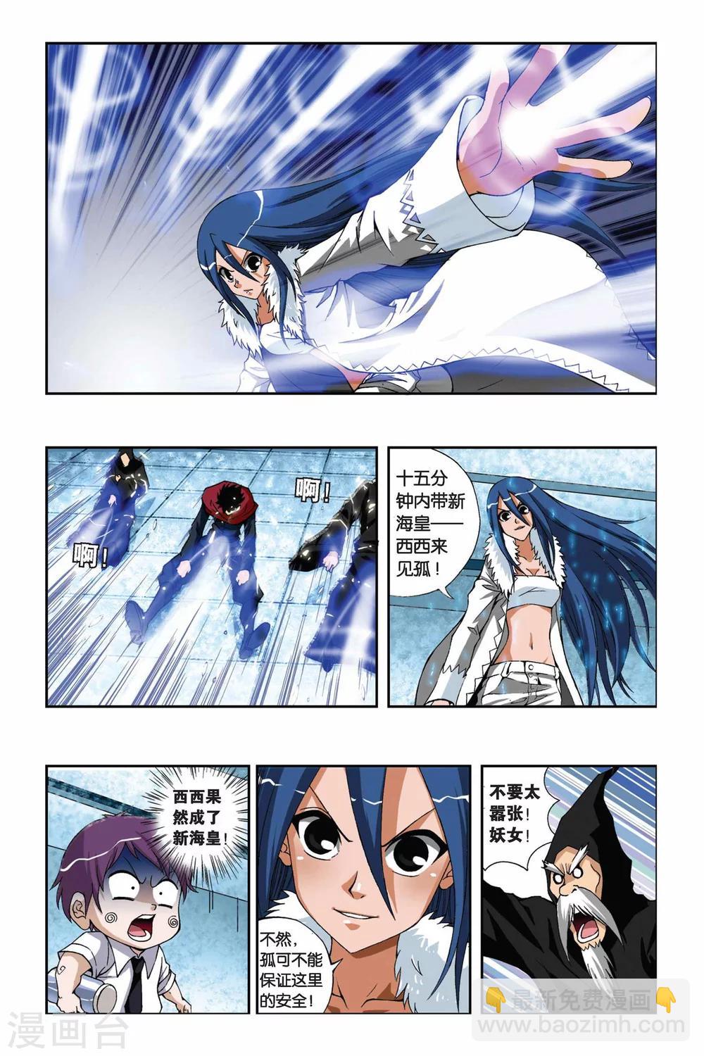 第199话 别了，薇薇-第199话