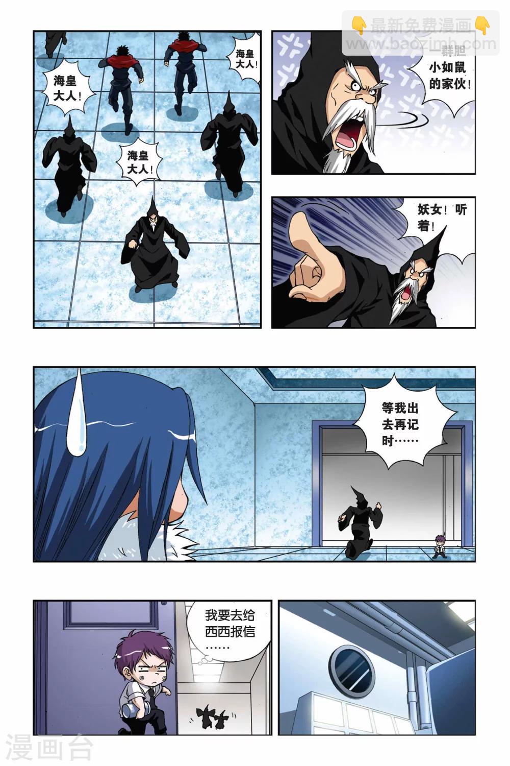 第199话 别了，薇薇-第199话