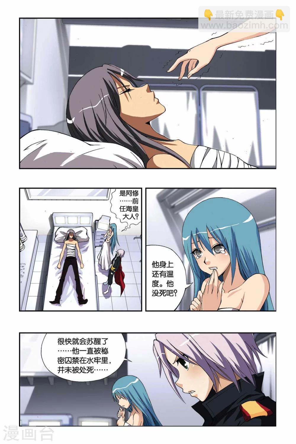 第199话 别了，薇薇-第199话