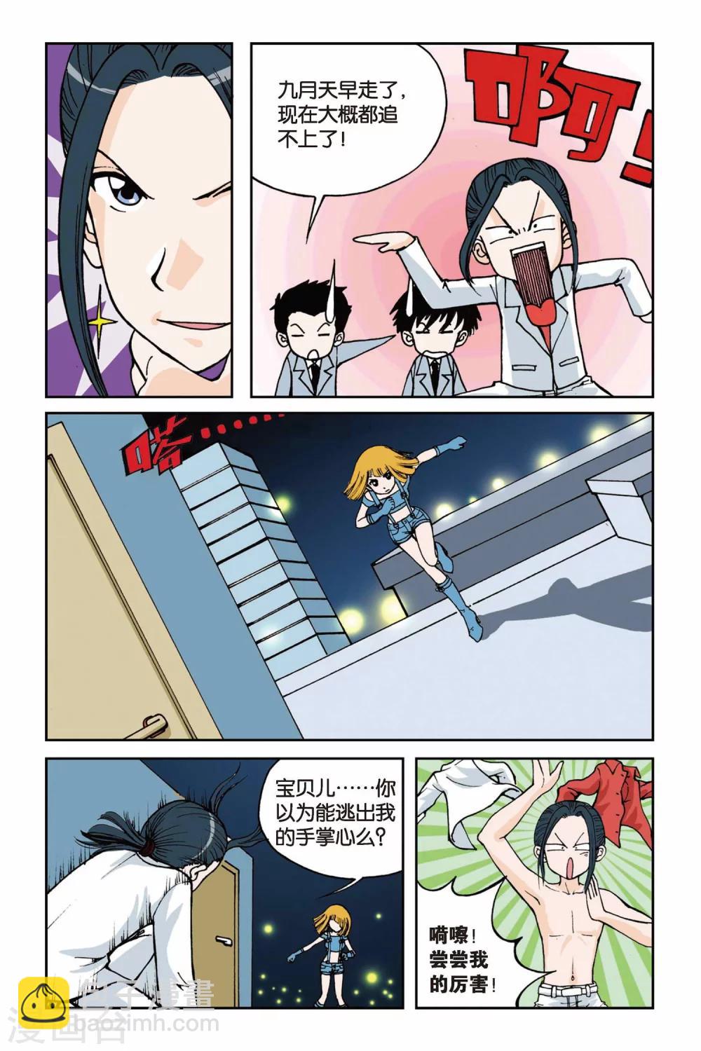 第003话 超级发型师-第3话