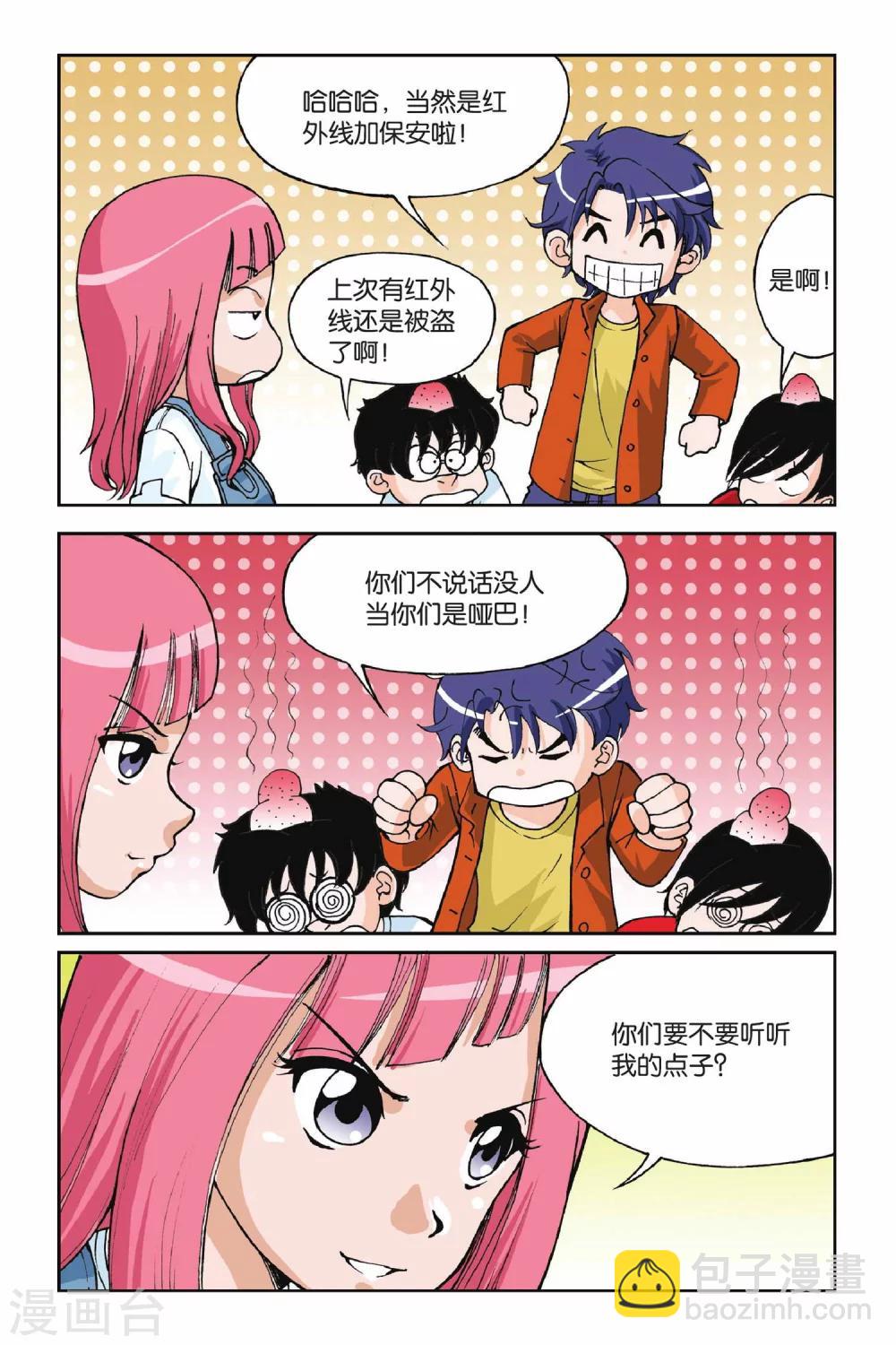 第003话 超级发型师-第3话