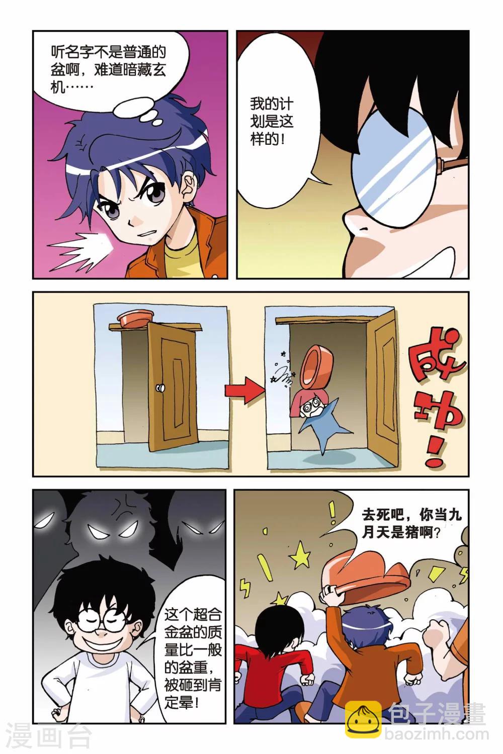 第003话 超级发型师-第3话