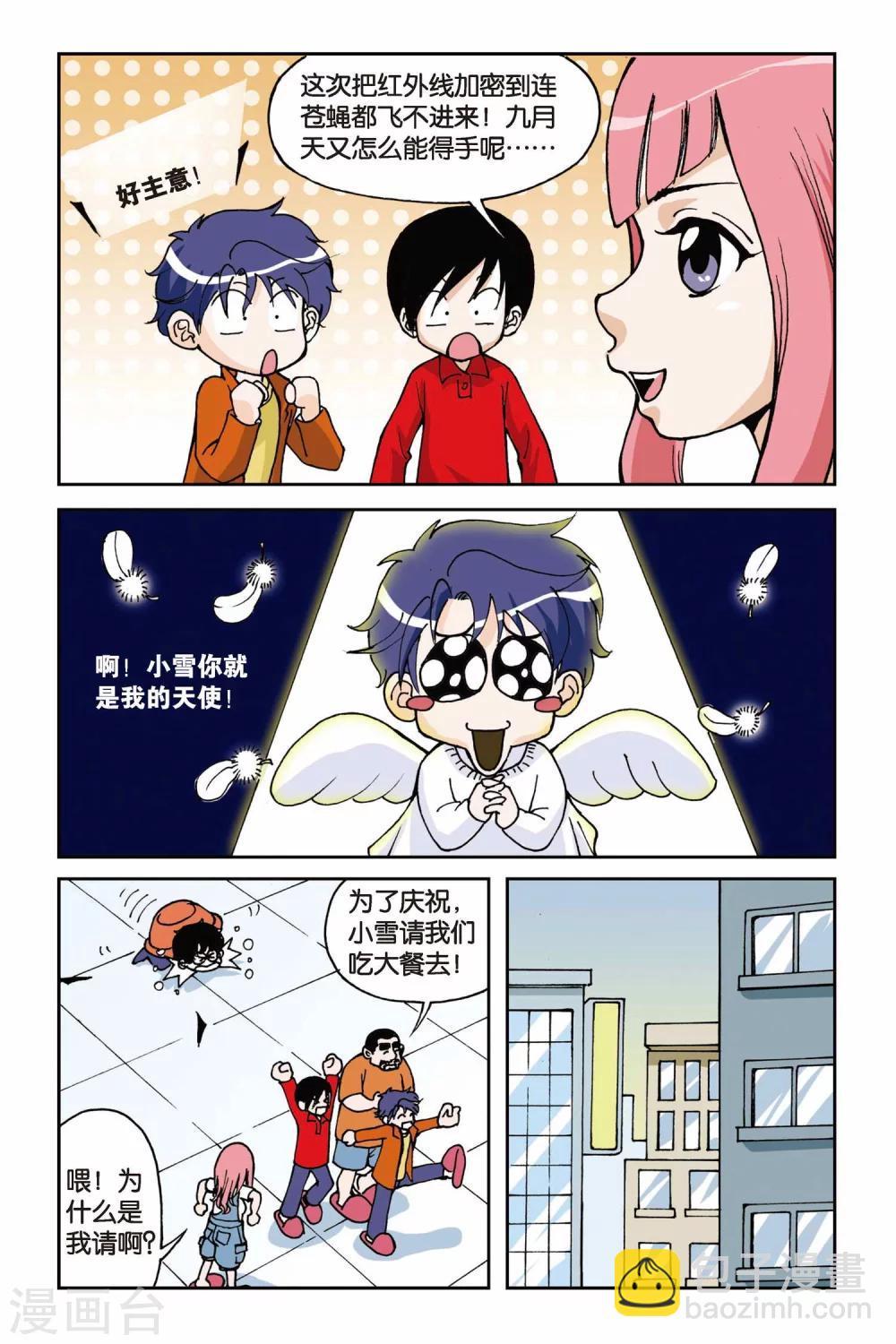 第003话 超级发型师-第3话