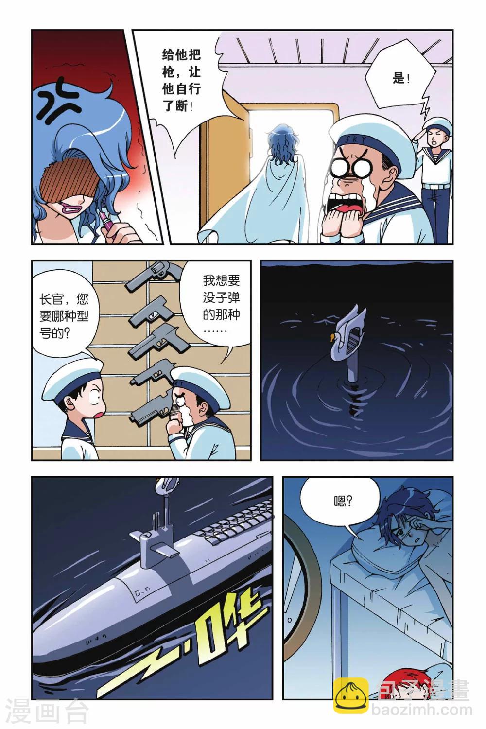 第021话 驭水之神-第21话
