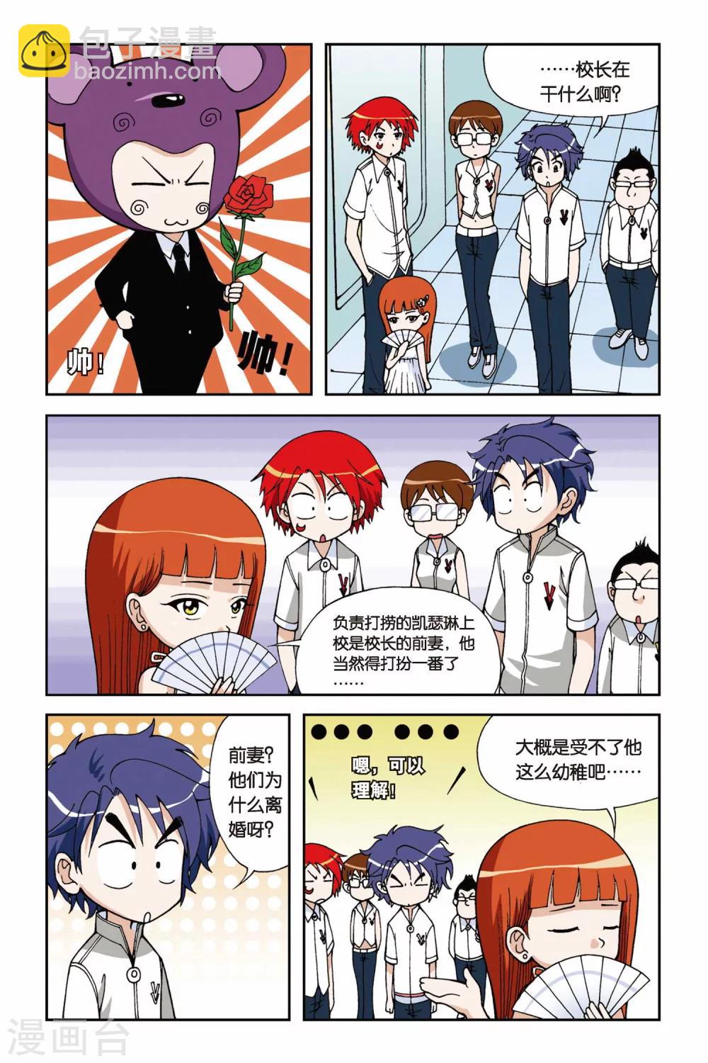 第021话 驭水之神-第21话