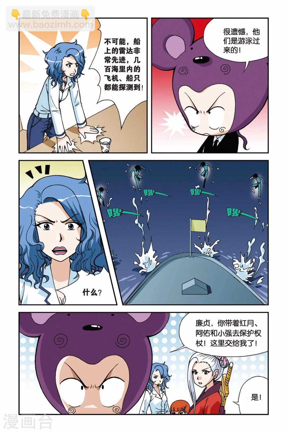 第021话 驭水之神-第21话