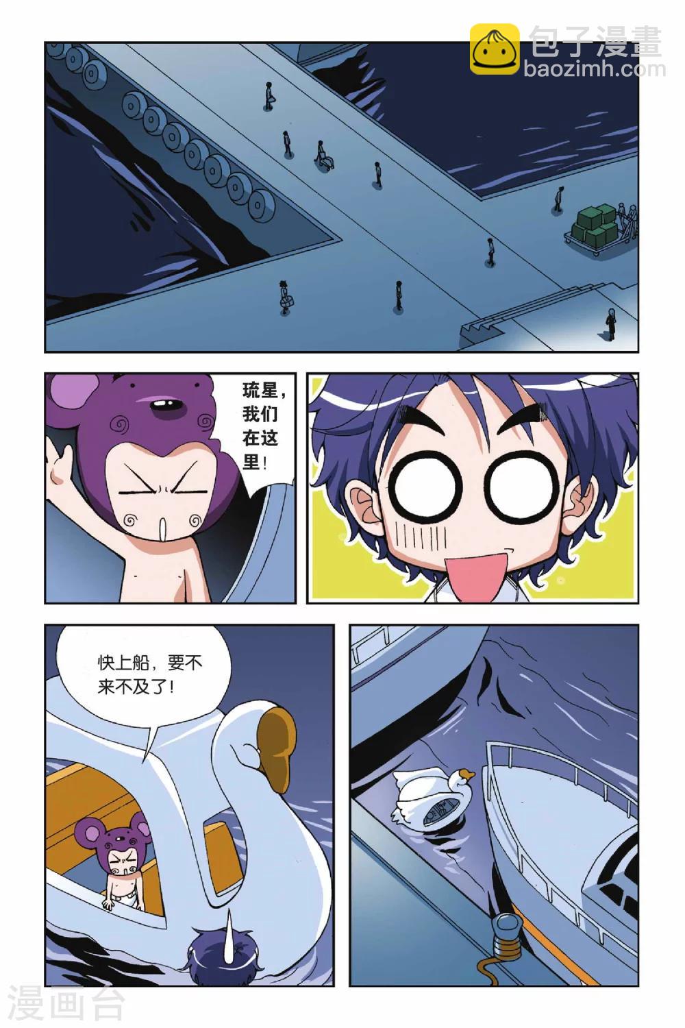 第021话 驭水之神-第21话