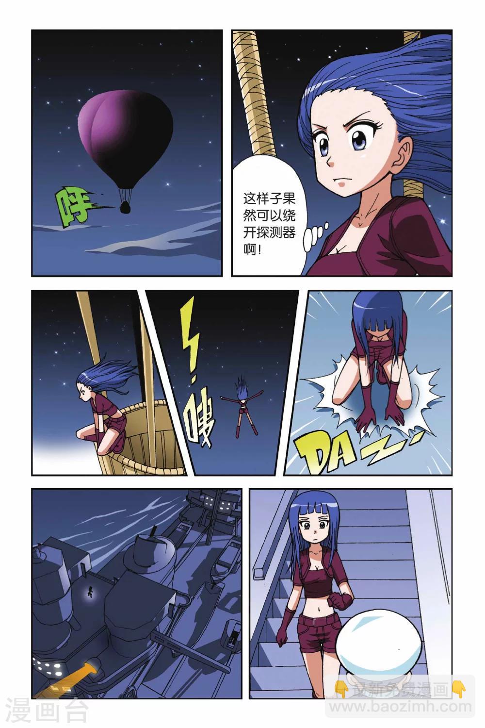 第021话 驭水之神-第21话
